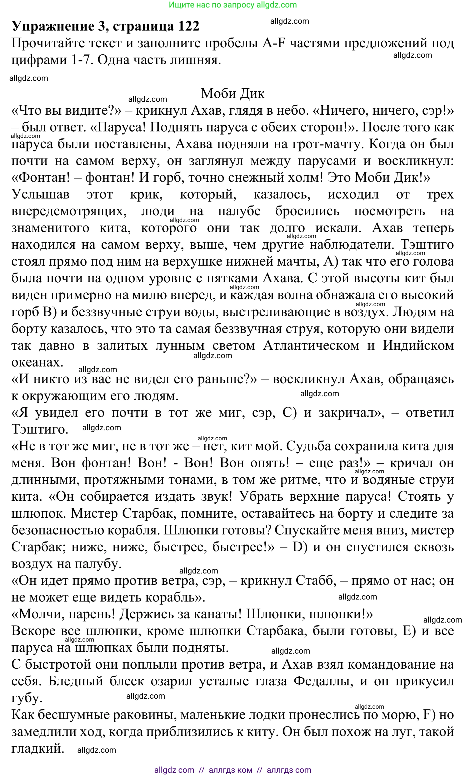 Английский язык (english), 10 класс Учебник (Student's book), авторы: Баранова Ксения Михайловна (Baranova Ksenia), Дули Дженни (Dooley Jenny), Копылова Виктория Викторовна (Kopylova Victoria), Мильруд Радислав Петрович (Millrood Radislav), Эванс Вирджиния (Evans Virginia), издательство Просвещение, Москва, 2019, белого цвета, страница 122, номер 3, Решение 1