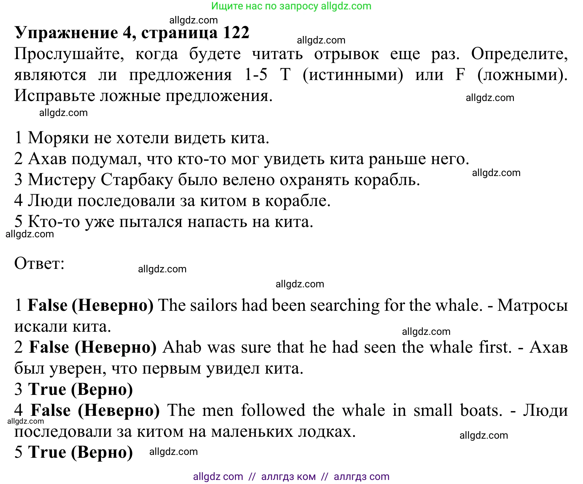 Английский язык (english), 10 класс Учебник (Student's book), авторы: Баранова Ксения Михайловна (Baranova Ksenia), Дули Дженни (Dooley Jenny), Копылова Виктория Викторовна (Kopylova Victoria), Мильруд Радислав Петрович (Millrood Radislav), Эванс Вирджиния (Evans Virginia), издательство Просвещение, Москва, 2019, белого цвета, страница 122, номер 4, Решение 1