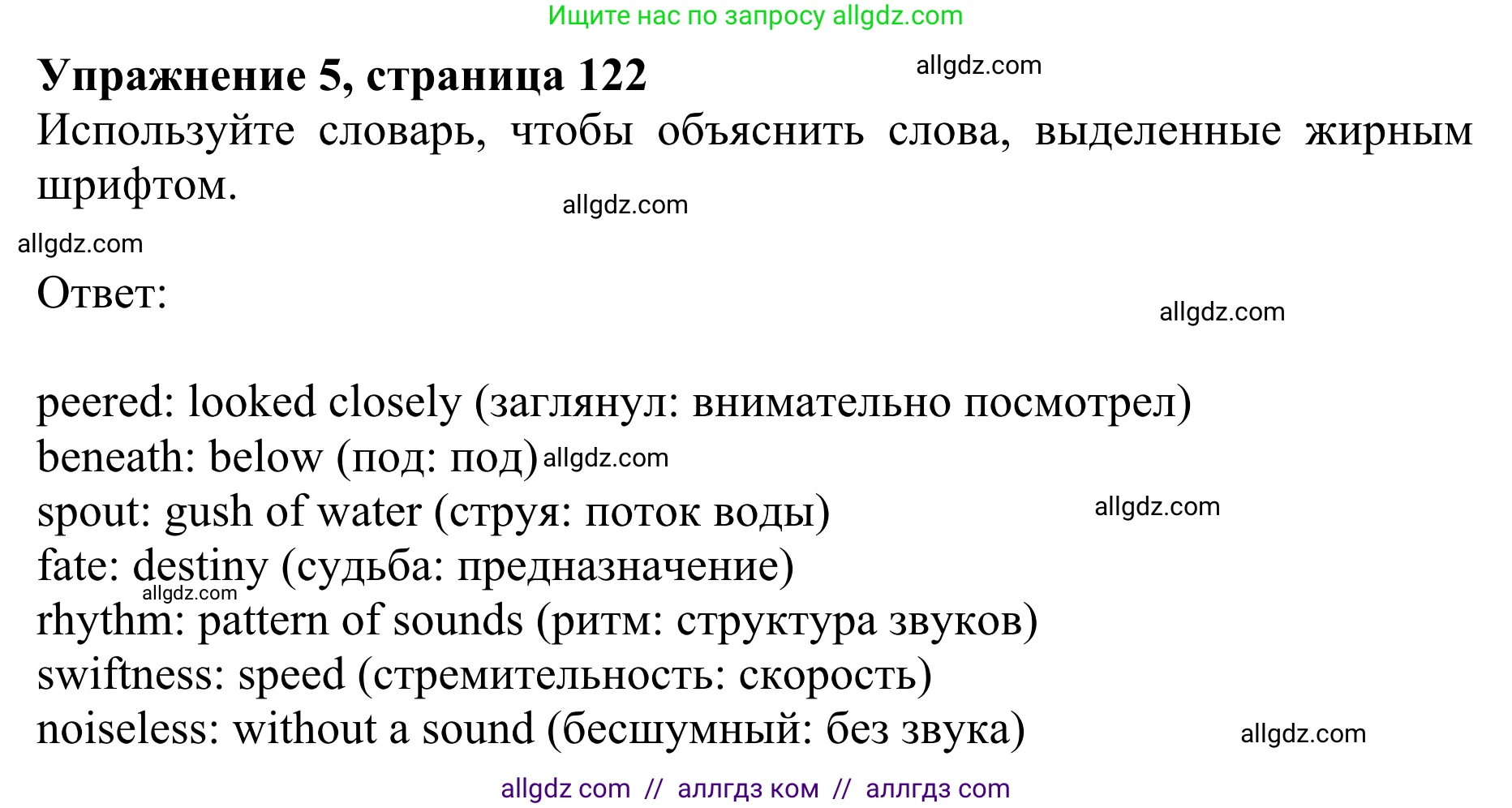 Английский язык (english), 10 класс Учебник (Student's book), авторы: Баранова Ксения Михайловна (Baranova Ksenia), Дули Дженни (Dooley Jenny), Копылова Виктория Викторовна (Kopylova Victoria), Мильруд Радислав Петрович (Millrood Radislav), Эванс Вирджиния (Evans Virginia), издательство Просвещение, Москва, 2019, белого цвета, страница 122, номер 5, Решение 1