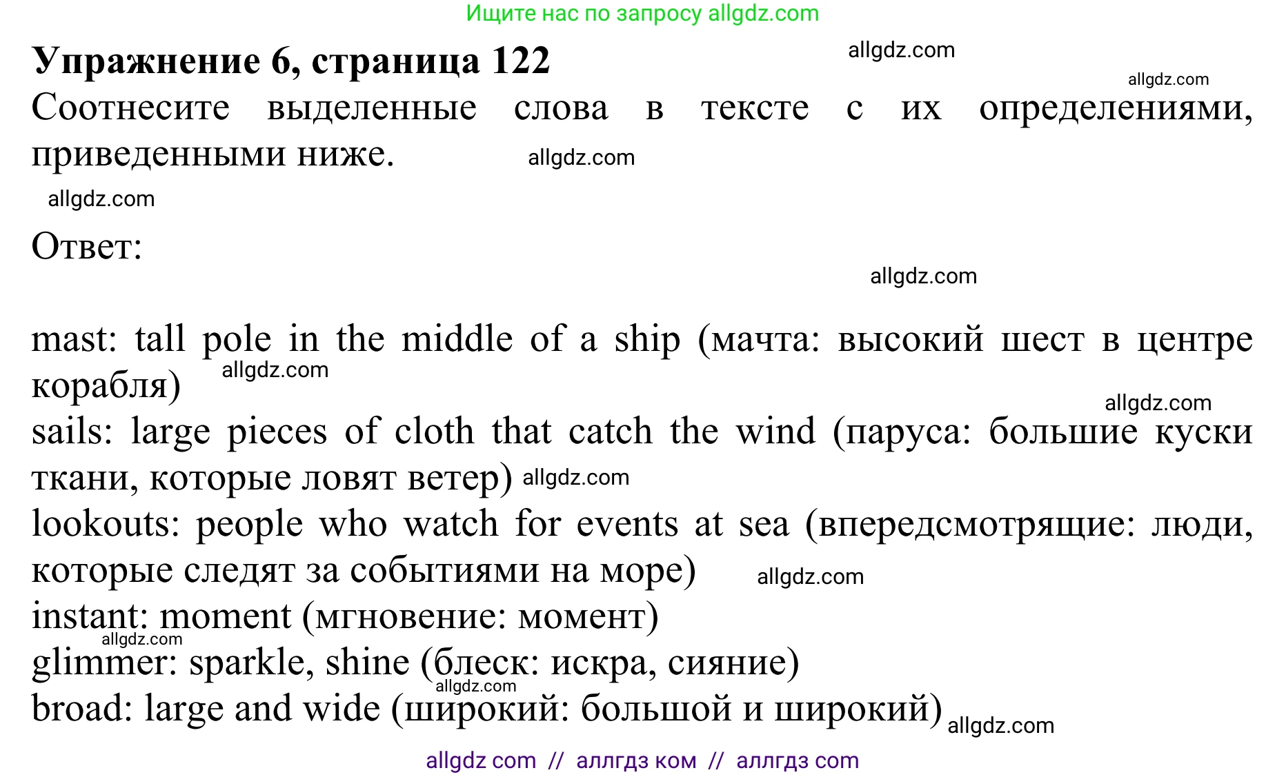 Английский язык (english), 10 класс Учебник (Student's book), авторы: Баранова Ксения Михайловна (Baranova Ksenia), Дули Дженни (Dooley Jenny), Копылова Виктория Викторовна (Kopylova Victoria), Мильруд Радислав Петрович (Millrood Radislav), Эванс Вирджиния (Evans Virginia), издательство Просвещение, Москва, 2019, белого цвета, страница 122, номер 6, Решение 1