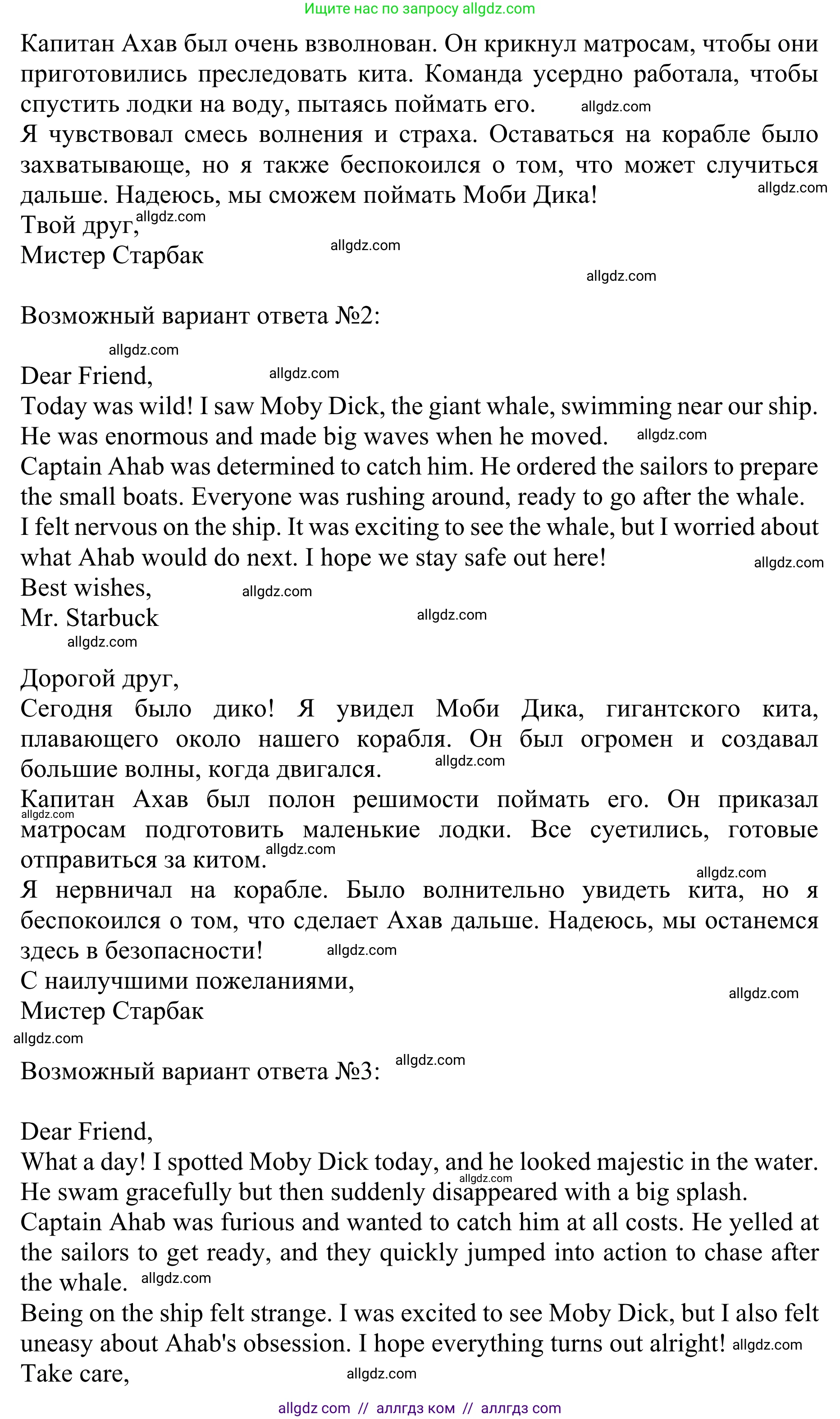 Английский язык (english), 10 класс Учебник (Student's book), авторы: Баранова Ксения Михайловна (Baranova Ksenia), Дули Дженни (Dooley Jenny), Копылова Виктория Викторовна (Kopylova Victoria), Мильруд Радислав Петрович (Millrood Radislav), Эванс Вирджиния (Evans Virginia), издательство Просвещение, Москва, 2019, белого цвета, страница 123, номер 7, Решение 1 (продолжение 2)