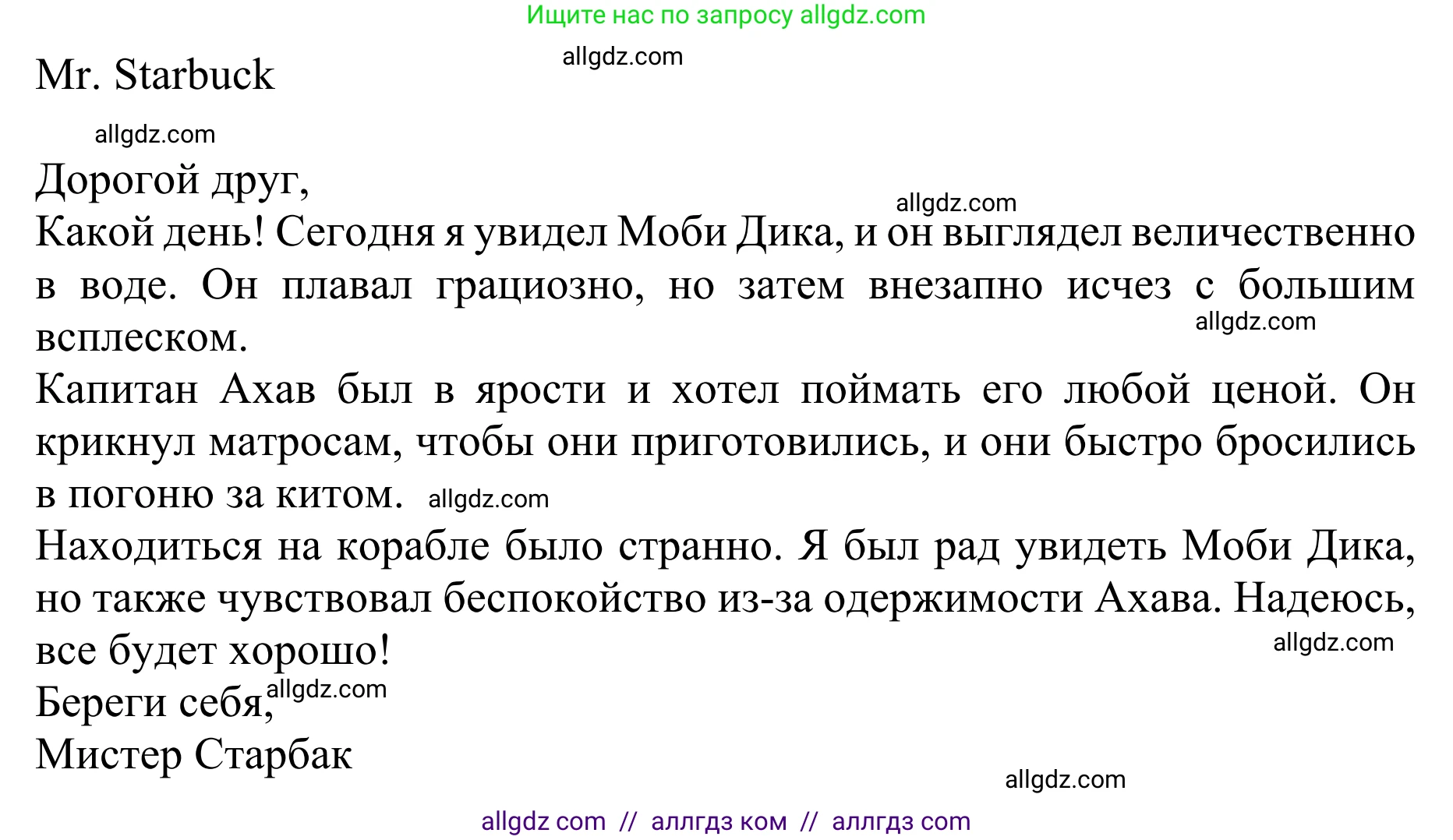 Английский язык (english), 10 класс Учебник (Student's book), авторы: Баранова Ксения Михайловна (Baranova Ksenia), Дули Дженни (Dooley Jenny), Копылова Виктория Викторовна (Kopylova Victoria), Мильруд Радислав Петрович (Millrood Radislav), Эванс Вирджиния (Evans Virginia), издательство Просвещение, Москва, 2019, белого цвета, страница 123, номер 7, Решение 1 (продолжение 3)