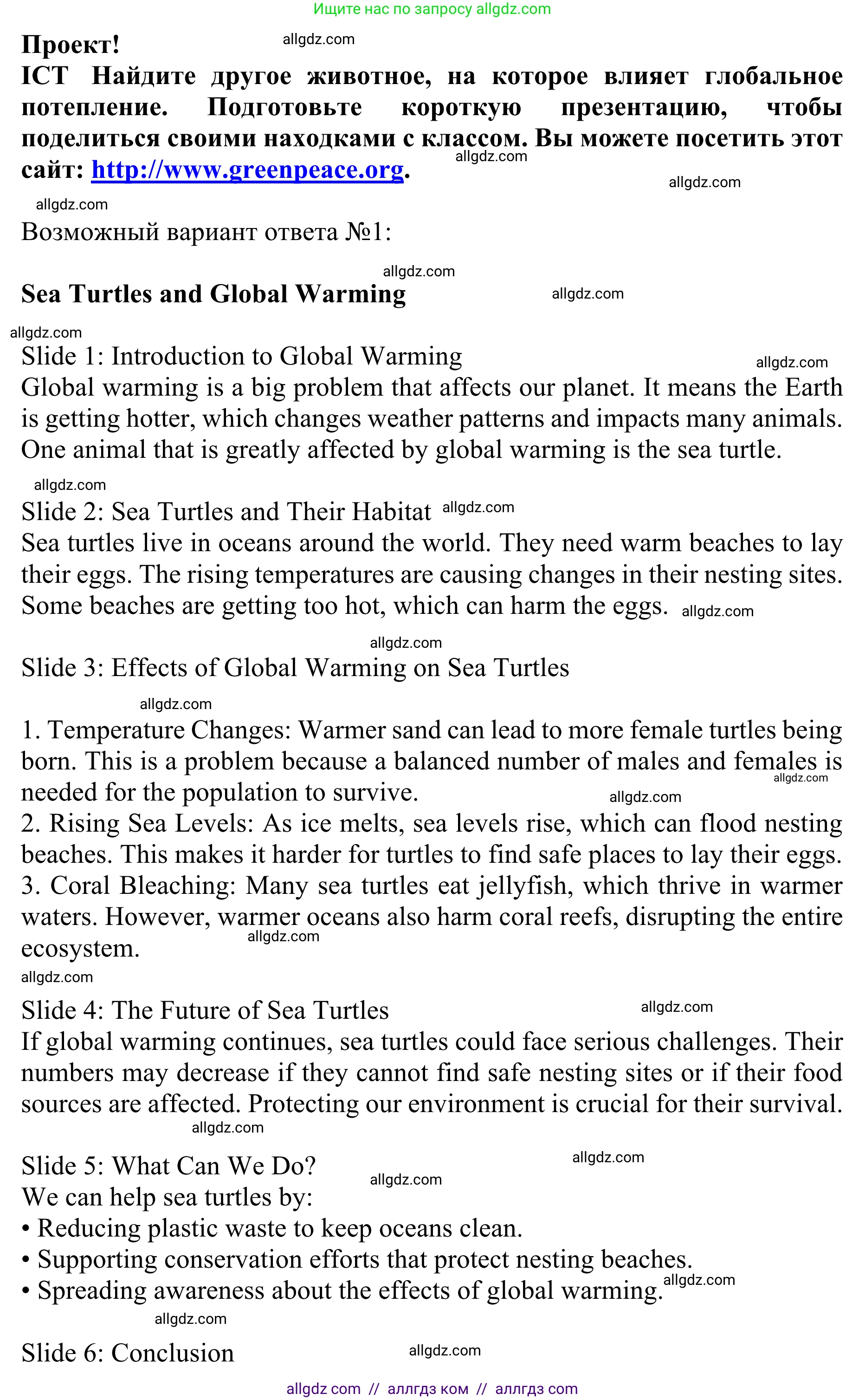 Английский язык (english), 10 класс Учебник (Student's book), авторы: Баранова Ксения Михайловна (Baranova Ksenia), Дули Дженни (Dooley Jenny), Копылова Виктория Викторовна (Kopylova Victoria), Мильруд Радислав Петрович (Millrood Radislav), Эванс Вирджиния (Evans Virginia), издательство Просвещение, Москва, 2019, белого цвета, страница 124, Решение 1