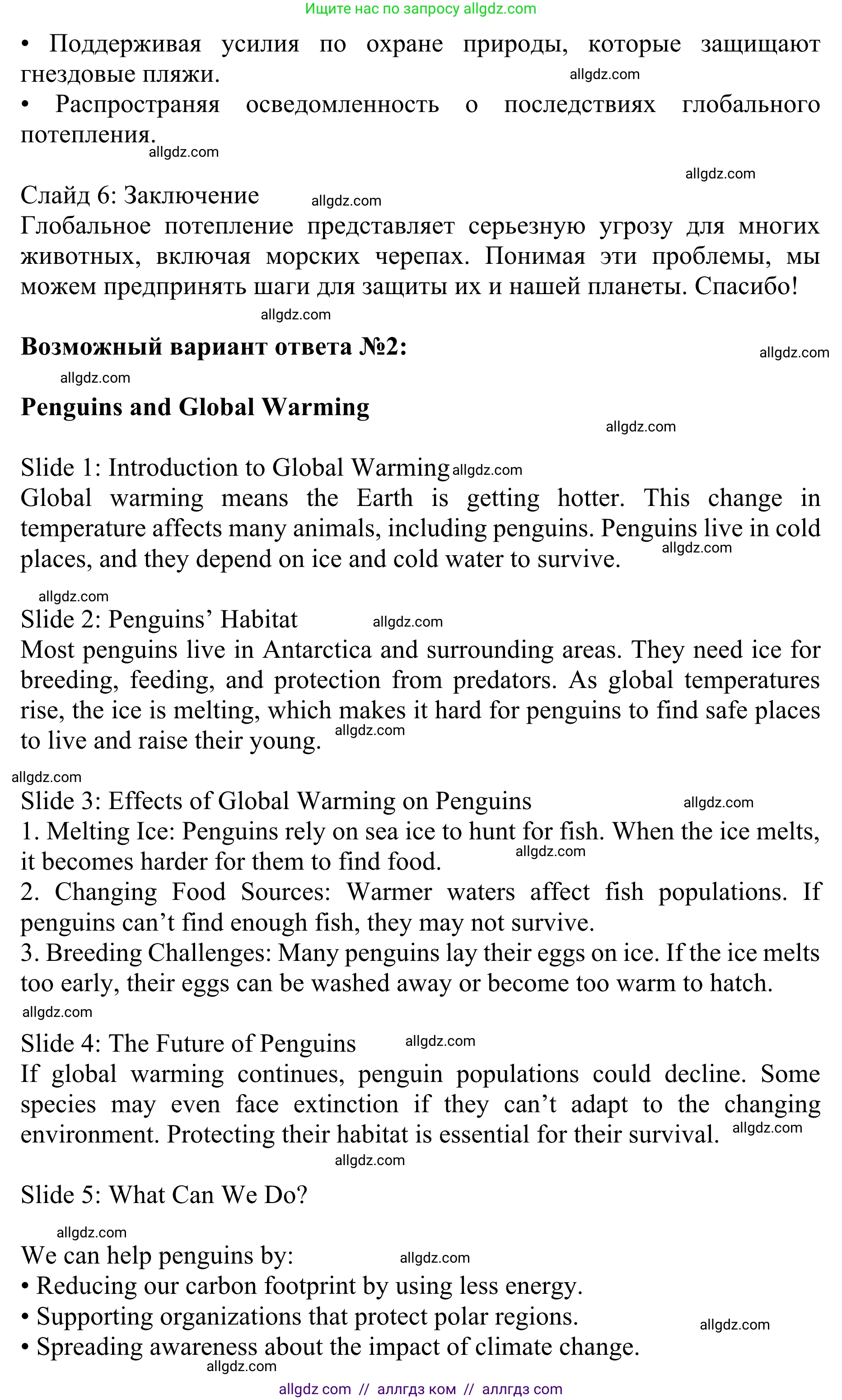 Английский язык (english), 10 класс Учебник (Student's book), авторы: Баранова Ксения Михайловна (Baranova Ksenia), Дули Дженни (Dooley Jenny), Копылова Виктория Викторовна (Kopylova Victoria), Мильруд Радислав Петрович (Millrood Radislav), Эванс Вирджиния (Evans Virginia), издательство Просвещение, Москва, 2019, белого цвета, страница 124, Решение 1 (продолжение 3)
