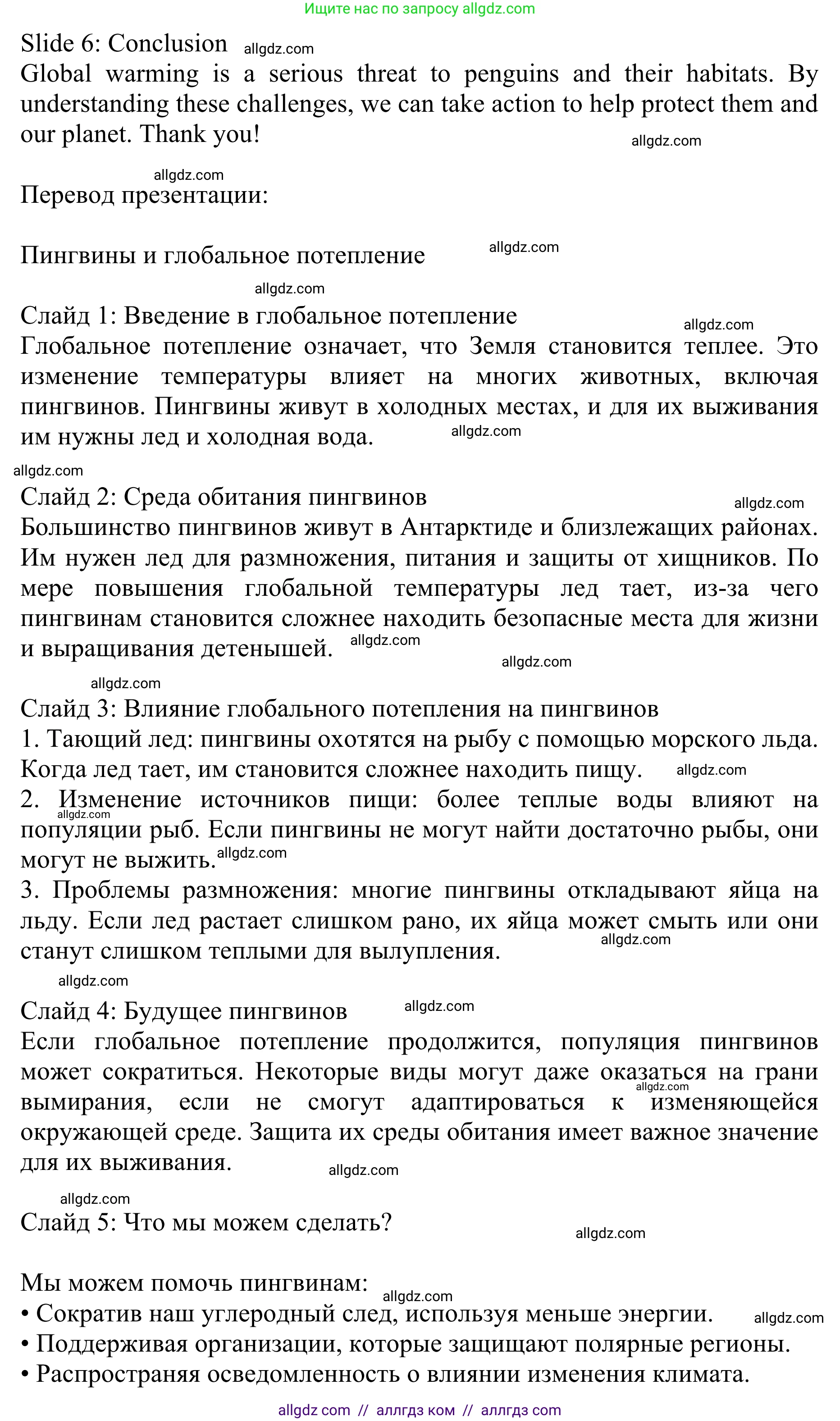 Английский язык (english), 10 класс Учебник (Student's book), авторы: Баранова Ксения Михайловна (Baranova Ksenia), Дули Дженни (Dooley Jenny), Копылова Виктория Викторовна (Kopylova Victoria), Мильруд Радислав Петрович (Millrood Radislav), Эванс Вирджиния (Evans Virginia), издательство Просвещение, Москва, 2019, белого цвета, страница 124, Решение 1 (продолжение 4)