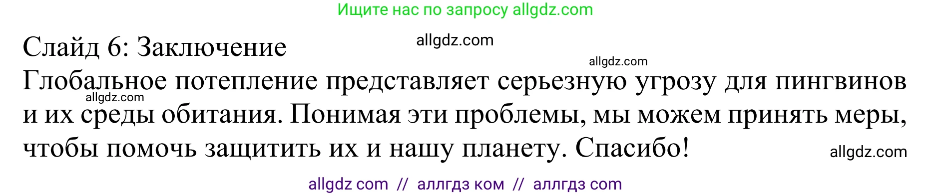 Английский язык (english), 10 класс Учебник (Student's book), авторы: Баранова Ксения Михайловна (Baranova Ksenia), Дули Дженни (Dooley Jenny), Копылова Виктория Викторовна (Kopylova Victoria), Мильруд Радислав Петрович (Millrood Radislav), Эванс Вирджиния (Evans Virginia), издательство Просвещение, Москва, 2019, белого цвета, страница 124, Решение 1 (продолжение 5)
