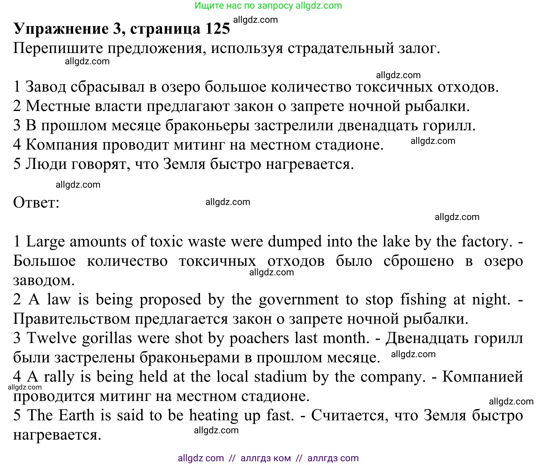 Английский язык (english), 10 класс Учебник (Student's book), авторы: Баранова Ксения Михайловна (Baranova Ksenia), Дули Дженни (Dooley Jenny), Копылова Виктория Викторовна (Kopylova Victoria), Мильруд Радислав Петрович (Millrood Radislav), Эванс Вирджиния (Evans Virginia), издательство Просвещение, Москва, 2019, белого цвета, страница 125, номер 3, Решение 1