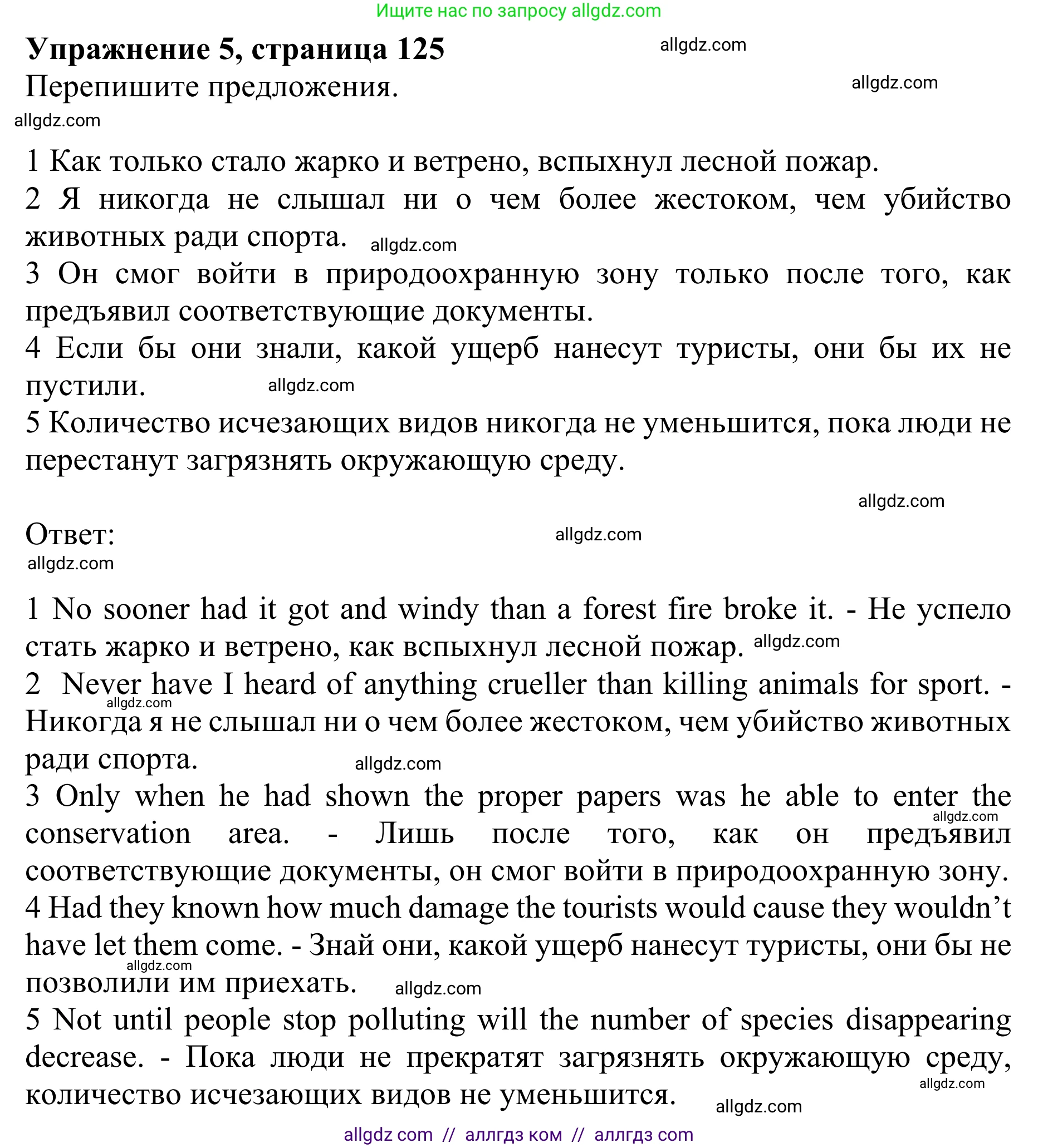 Английский язык (english), 10 класс Учебник (Student's book), авторы: Баранова Ксения Михайловна (Baranova Ksenia), Дули Дженни (Dooley Jenny), Копылова Виктория Викторовна (Kopylova Victoria), Мильруд Радислав Петрович (Millrood Radislav), Эванс Вирджиния (Evans Virginia), издательство Просвещение, Москва, 2019, белого цвета, страница 125, номер 5, Решение 1