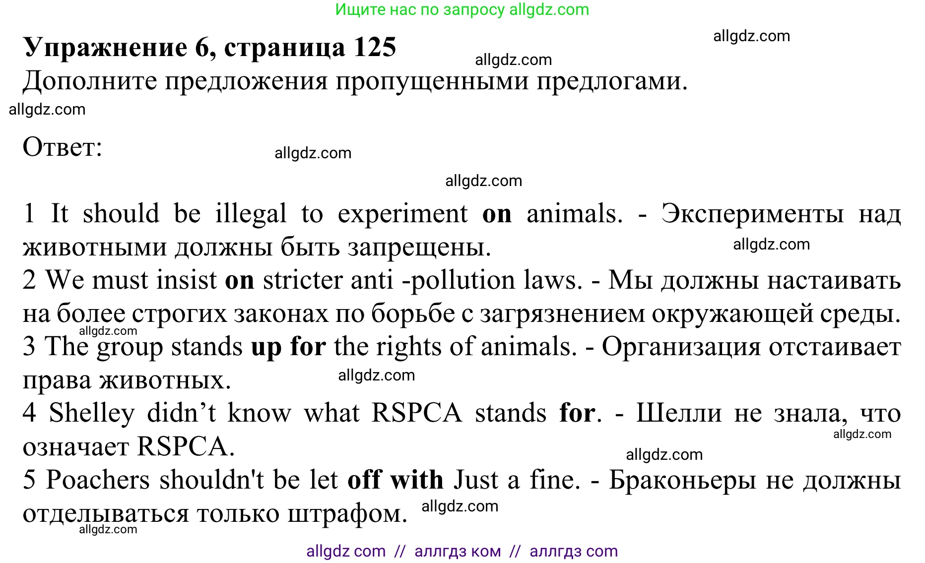 Английский язык (english), 10 класс Учебник (Student's book), авторы: Баранова Ксения Михайловна (Baranova Ksenia), Дули Дженни (Dooley Jenny), Копылова Виктория Викторовна (Kopylova Victoria), Мильруд Радислав Петрович (Millrood Radislav), Эванс Вирджиния (Evans Virginia), издательство Просвещение, Москва, 2019, белого цвета, страница 125, номер 6, Решение 1