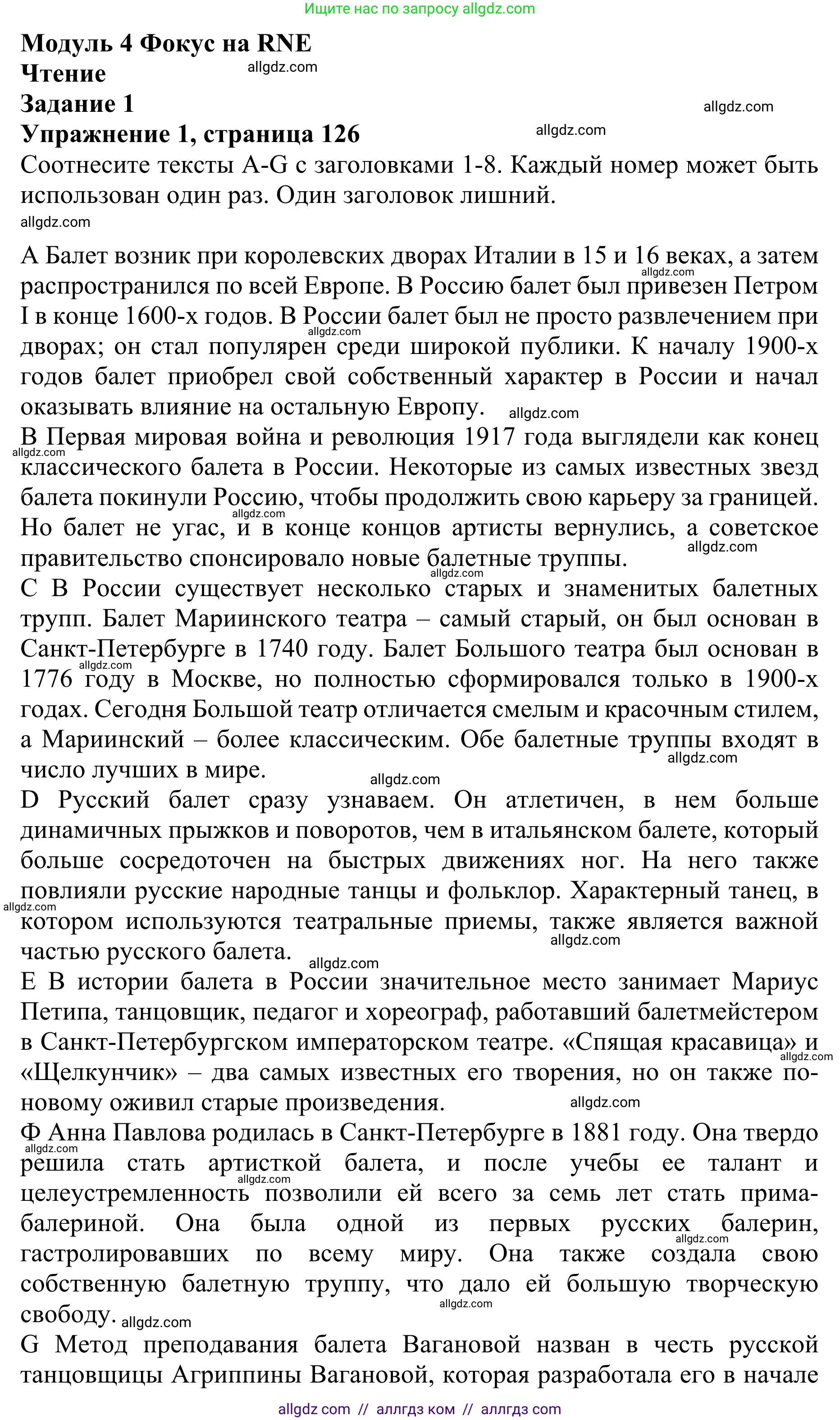 Английский язык (english), 10 класс Учебник (Student's book), авторы: Баранова Ксения Михайловна (Baranova Ksenia), Дули Дженни (Dooley Jenny), Копылова Виктория Викторовна (Kopylova Victoria), Мильруд Радислав Петрович (Millrood Radislav), Эванс Вирджиния (Evans Virginia), издательство Просвещение, Москва, 2019, белого цвета, страница 126, номер 1, Решение 1