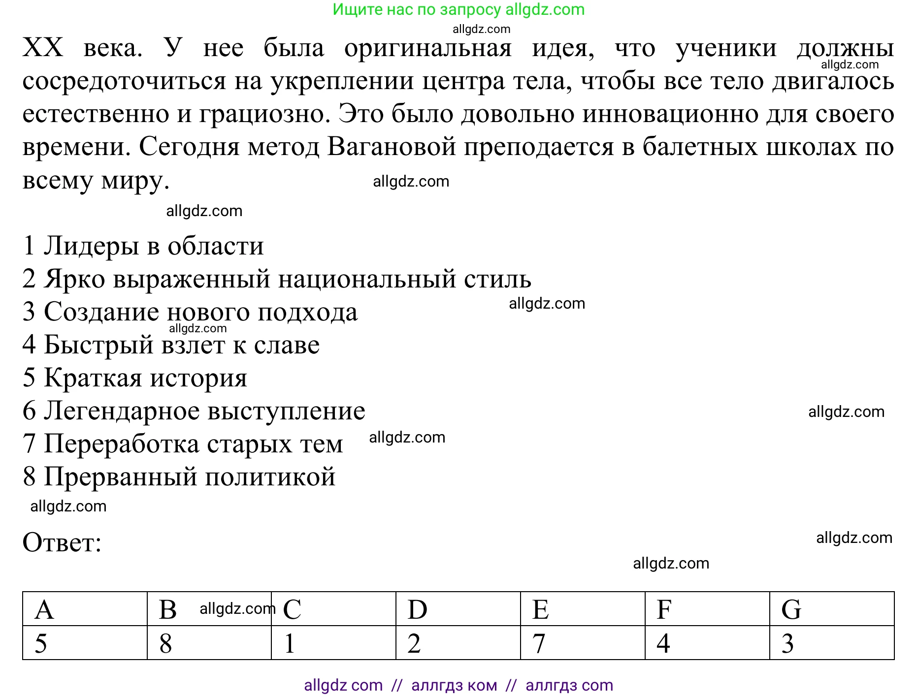 Английский язык (english), 10 класс Учебник (Student's book), авторы: Баранова Ксения Михайловна (Baranova Ksenia), Дули Дженни (Dooley Jenny), Копылова Виктория Викторовна (Kopylova Victoria), Мильруд Радислав Петрович (Millrood Radislav), Эванс Вирджиния (Evans Virginia), издательство Просвещение, Москва, 2019, белого цвета, страница 126, номер 1, Решение 1 (продолжение 2)