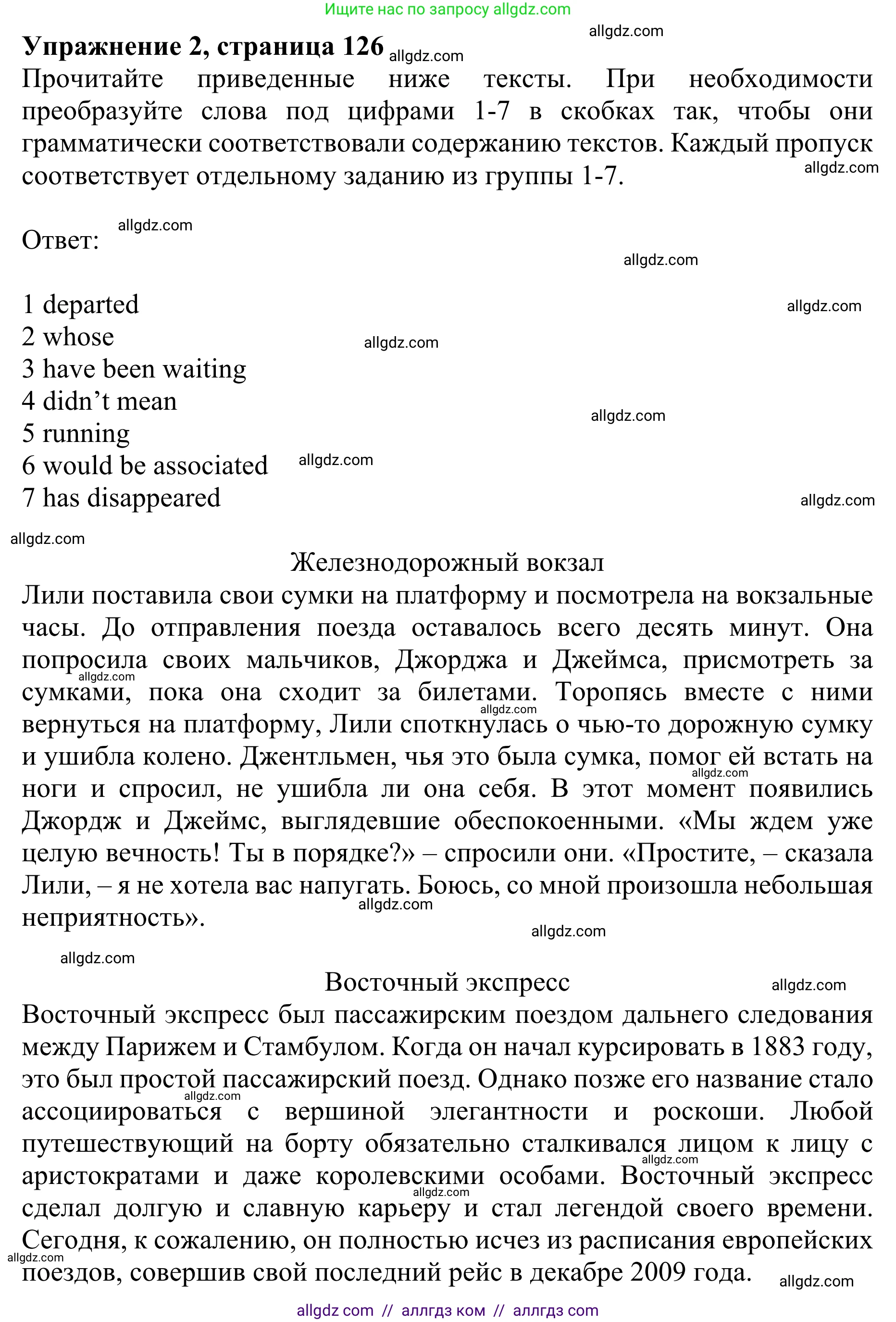 Английский язык (english), 10 класс Учебник (Student's book), авторы: Баранова Ксения Михайловна (Baranova Ksenia), Дули Дженни (Dooley Jenny), Копылова Виктория Викторовна (Kopylova Victoria), Мильруд Радислав Петрович (Millrood Radislav), Эванс Вирджиния (Evans Virginia), издательство Просвещение, Москва, 2019, белого цвета, страница 126, номер 2, Решение 1
