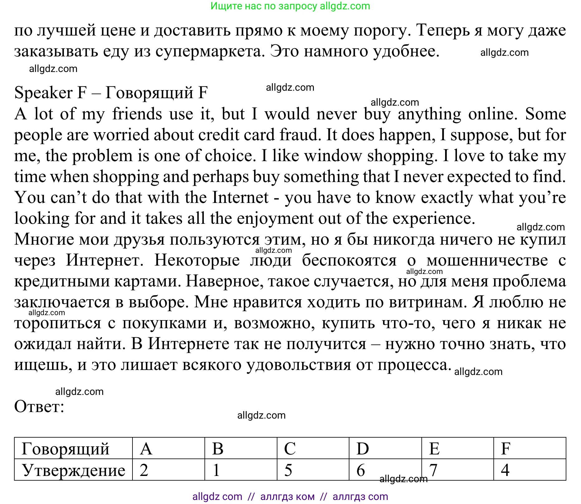 Английский язык (english), 10 класс Учебник (Student's book), авторы: Баранова Ксения Михайловна (Baranova Ksenia), Дули Дженни (Dooley Jenny), Копылова Виктория Викторовна (Kopylova Victoria), Мильруд Радислав Петрович (Millrood Radislav), Эванс Вирджиния (Evans Virginia), издательство Просвещение, Москва, 2019, белого цвета, страница 127, номер 4, Решение 1 (продолжение 3)