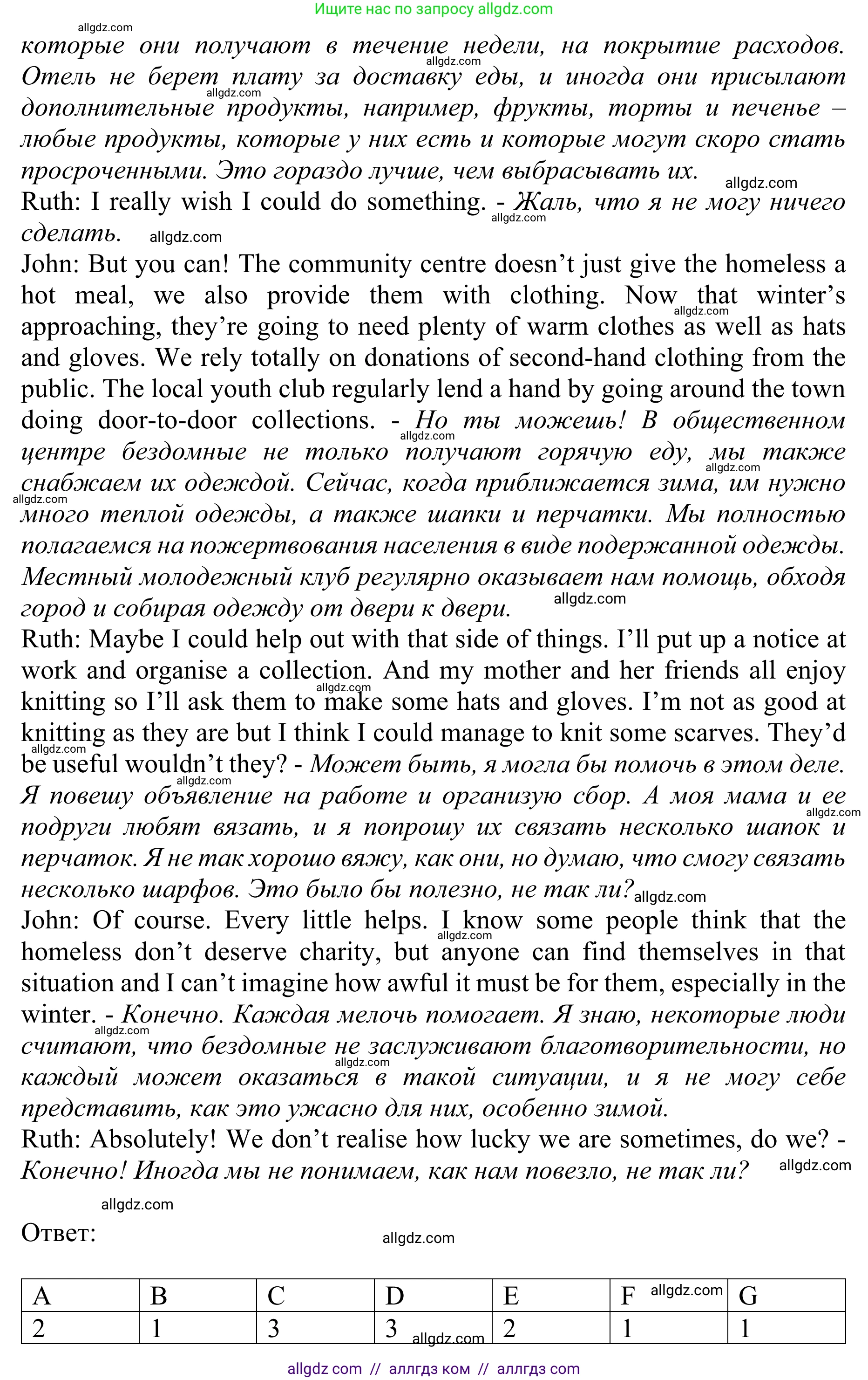 Английский язык (english), 10 класс Учебник (Student's book), авторы: Баранова Ксения Михайловна (Baranova Ksenia), Дули Дженни (Dooley Jenny), Копылова Виктория Викторовна (Kopylova Victoria), Мильруд Радислав Петрович (Millrood Radislav), Эванс Вирджиния (Evans Virginia), издательство Просвещение, Москва, 2019, белого цвета, страница 127, номер 5, Решение 1 (продолжение 2)