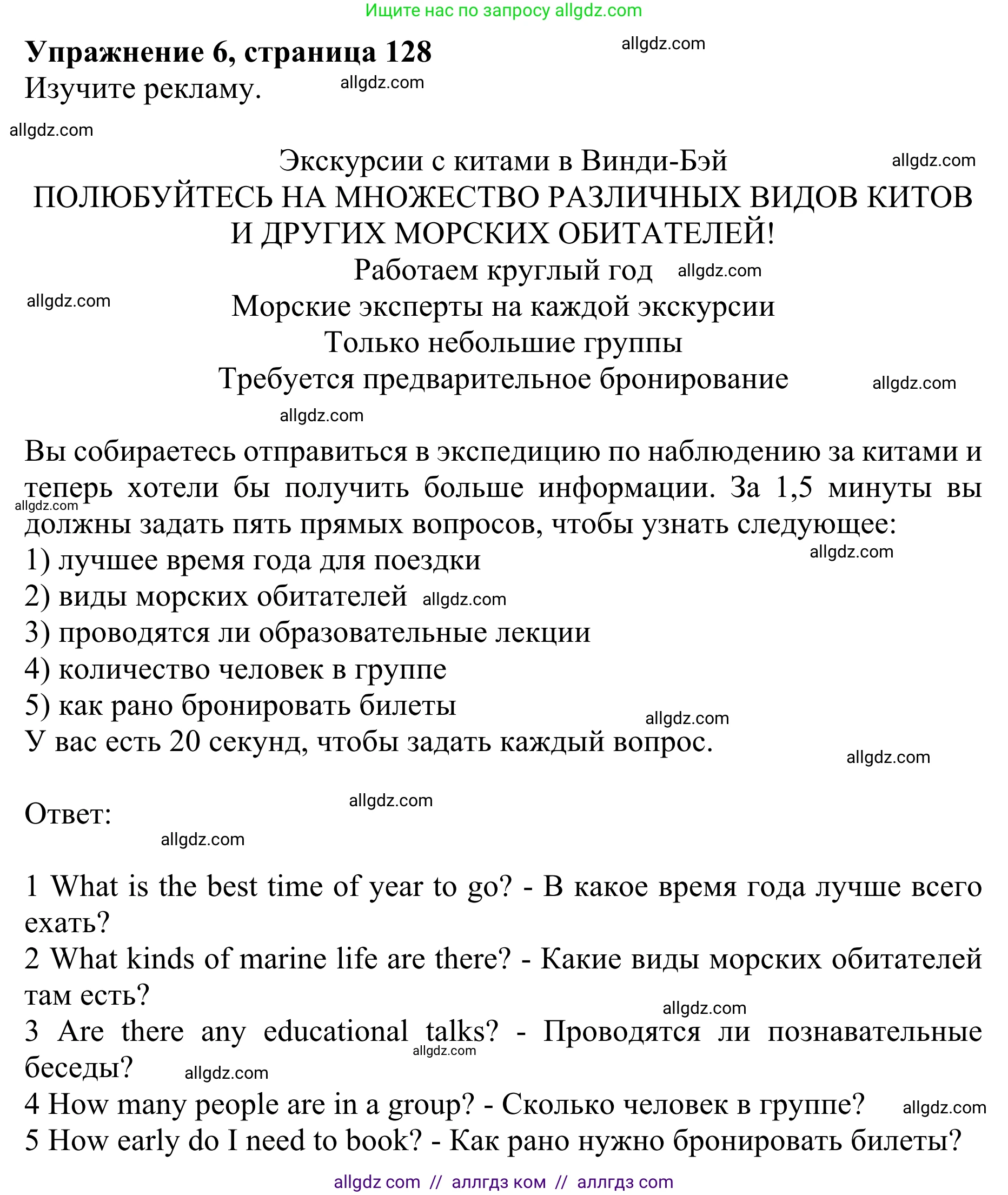 Английский язык (english), 10 класс Учебник (Student's book), авторы: Баранова Ксения Михайловна (Baranova Ksenia), Дули Дженни (Dooley Jenny), Копылова Виктория Викторовна (Kopylova Victoria), Мильруд Радислав Петрович (Millrood Radislav), Эванс Вирджиния (Evans Virginia), издательство Просвещение, Москва, 2019, белого цвета, страница 128, номер 6, Решение 1