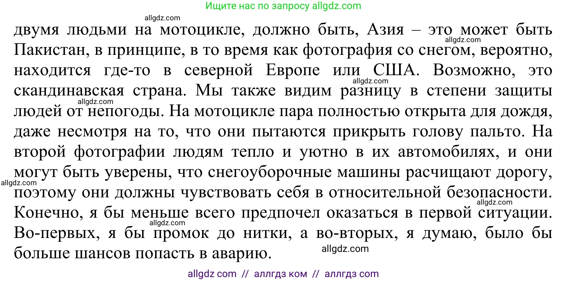 Английский язык (english), 10 класс Учебник (Student's book), авторы: Баранова Ксения Михайловна (Baranova Ksenia), Дули Дженни (Dooley Jenny), Копылова Виктория Викторовна (Kopylova Victoria), Мильруд Радислав Петрович (Millrood Radislav), Эванс Вирджиния (Evans Virginia), издательство Просвещение, Москва, 2019, белого цвета, страница 128, номер 7, Решение 1 (продолжение 2)