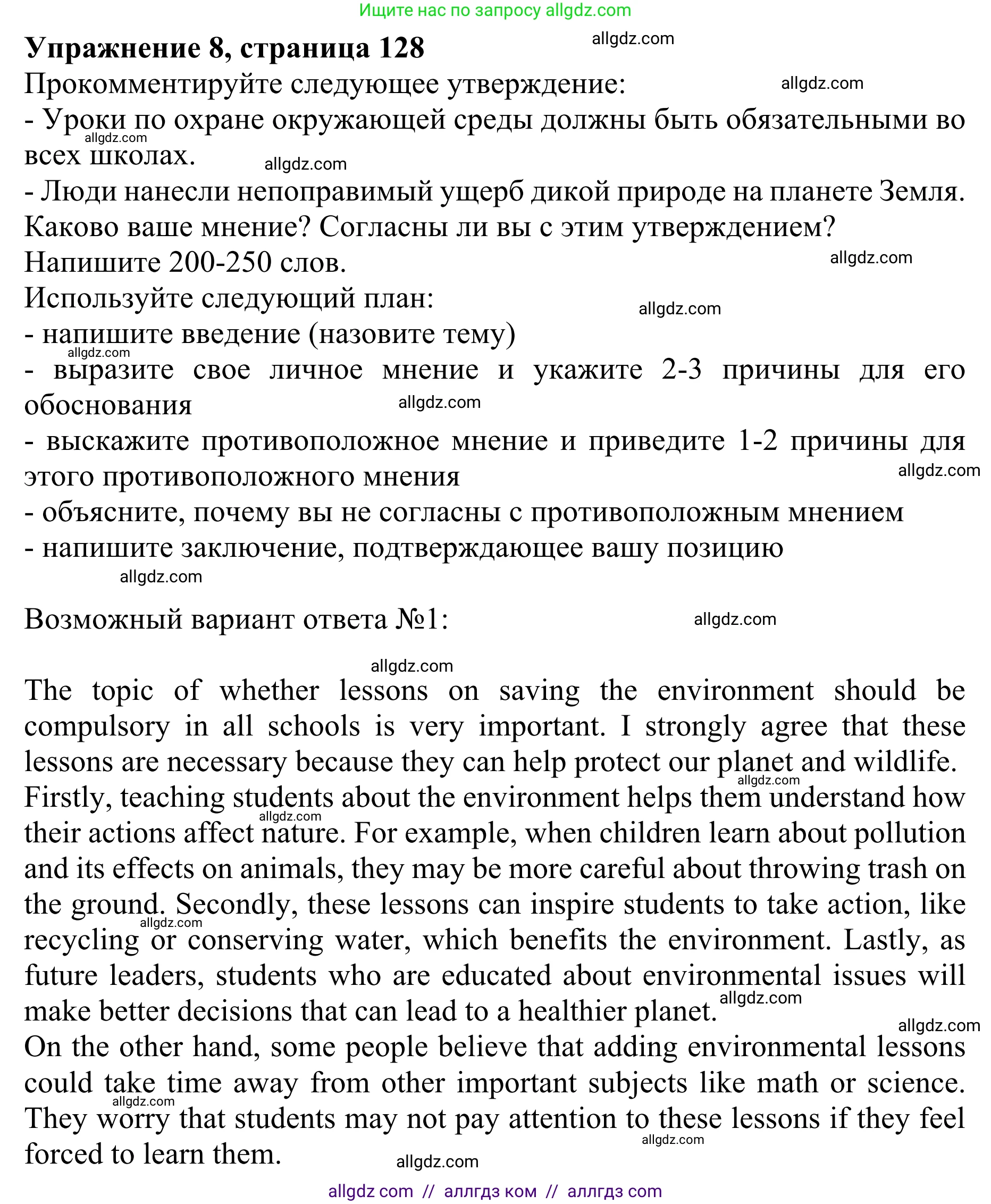 Английский язык (english), 10 класс Учебник (Student's book), авторы: Баранова Ксения Михайловна (Baranova Ksenia), Дули Дженни (Dooley Jenny), Копылова Виктория Викторовна (Kopylova Victoria), Мильруд Радислав Петрович (Millrood Radislav), Эванс Вирджиния (Evans Virginia), издательство Просвещение, Москва, 2019, белого цвета, страница 128, номер 8, Решение 1