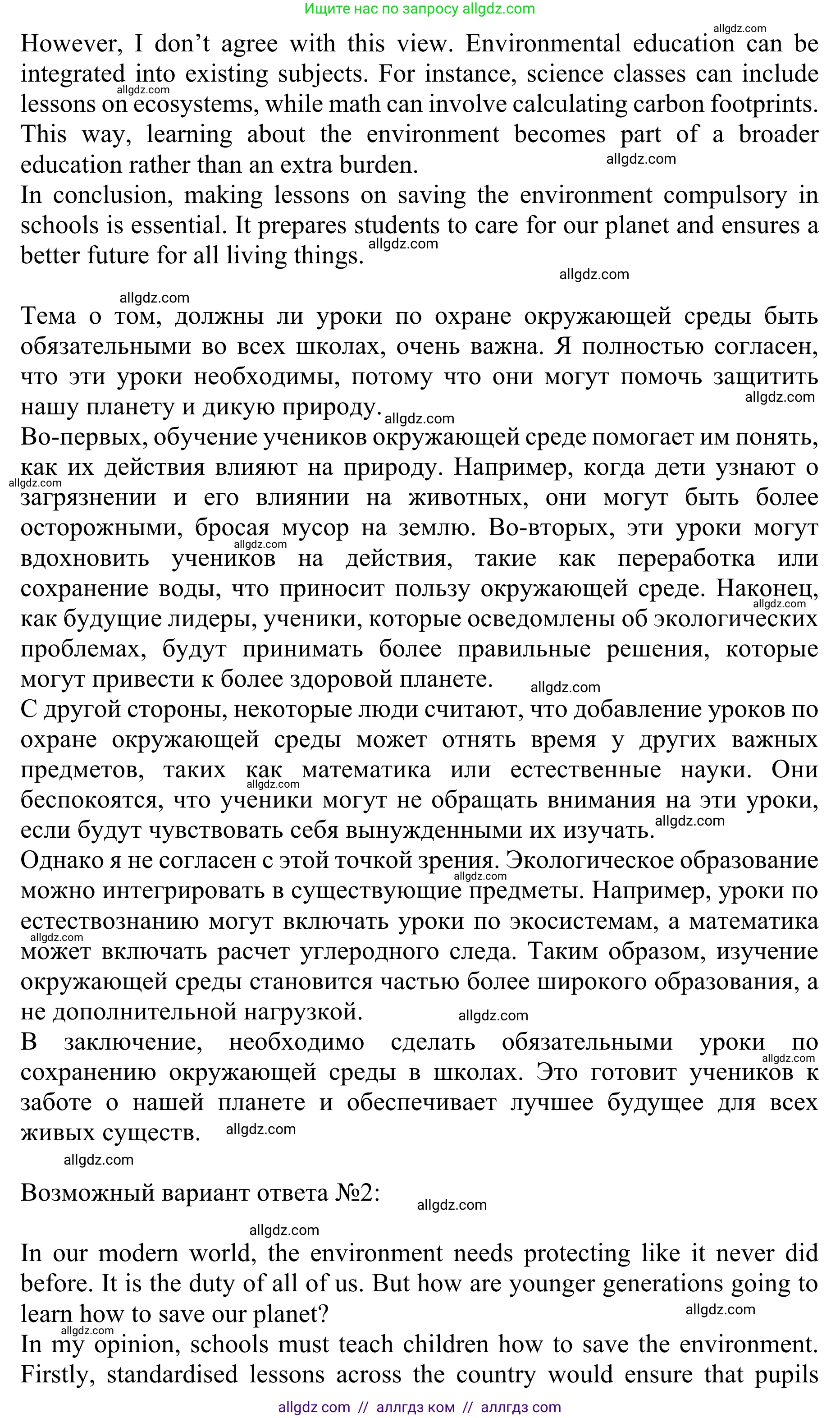 Английский язык (english), 10 класс Учебник (Student's book), авторы: Баранова Ксения Михайловна (Baranova Ksenia), Дули Дженни (Dooley Jenny), Копылова Виктория Викторовна (Kopylova Victoria), Мильруд Радислав Петрович (Millrood Radislav), Эванс Вирджиния (Evans Virginia), издательство Просвещение, Москва, 2019, белого цвета, страница 128, номер 8, Решение 1 (продолжение 2)