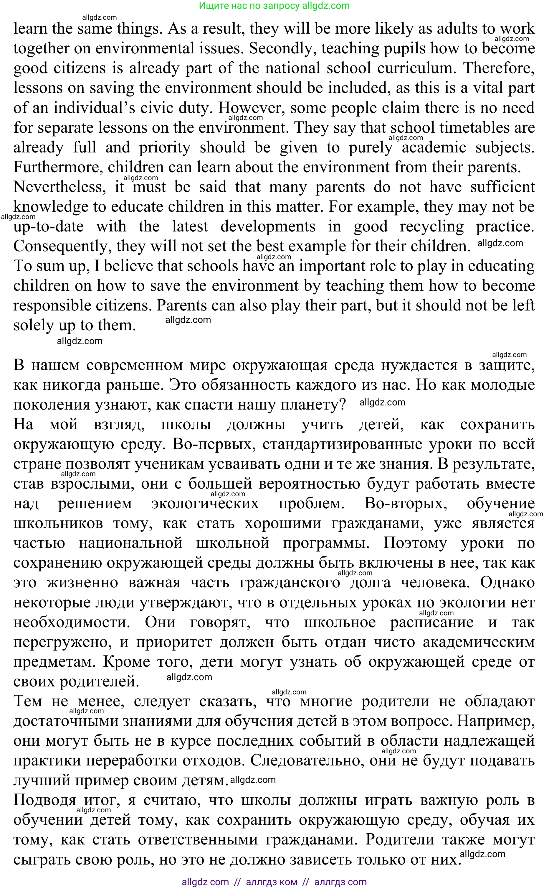 Английский язык (english), 10 класс Учебник (Student's book), авторы: Баранова Ксения Михайловна (Baranova Ksenia), Дули Дженни (Dooley Jenny), Копылова Виктория Викторовна (Kopylova Victoria), Мильруд Радислав Петрович (Millrood Radislav), Эванс Вирджиния (Evans Virginia), издательство Просвещение, Москва, 2019, белого цвета, страница 128, номер 8, Решение 1 (продолжение 3)