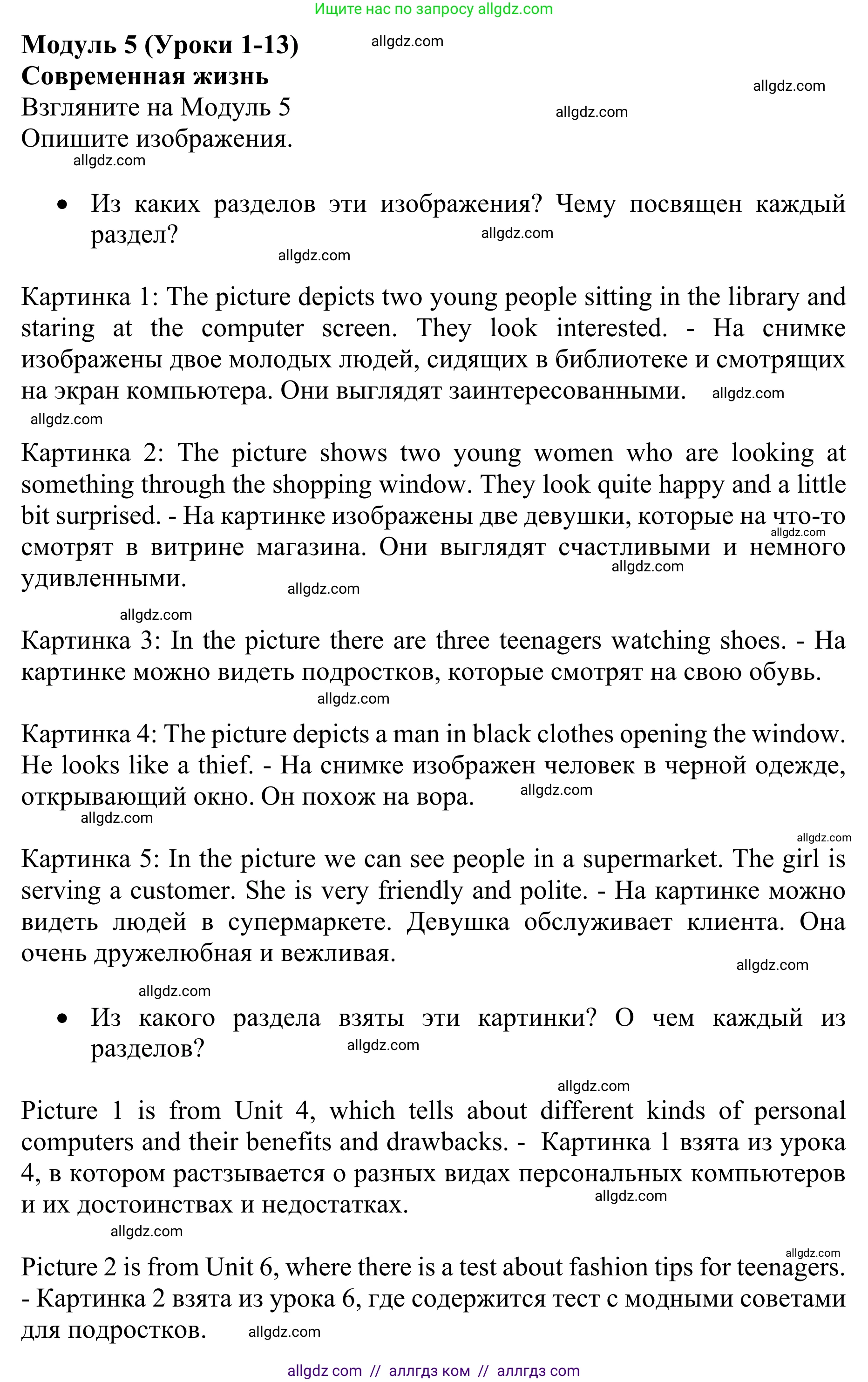Английский язык (english), 10 класс Учебник (Student's book), авторы: Баранова Ксения Михайловна (Baranova Ksenia), Дули Дженни (Dooley Jenny), Копылова Виктория Викторовна (Kopylova Victoria), Мильруд Радислав Петрович (Millrood Radislav), Эванс Вирджиния (Evans Virginia), издательство Просвещение, Москва, 2019, белого цвета, страница 129, Решение 1