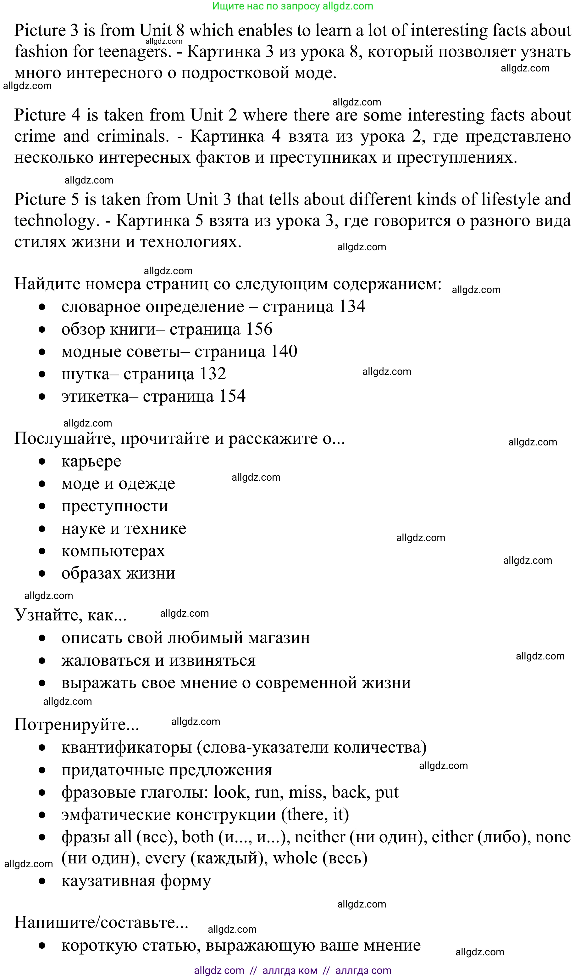 Английский язык (english), 10 класс Учебник (Student's book), авторы: Баранова Ксения Михайловна (Baranova Ksenia), Дули Дженни (Dooley Jenny), Копылова Виктория Викторовна (Kopylova Victoria), Мильруд Радислав Петрович (Millrood Radislav), Эванс Вирджиния (Evans Virginia), издательство Просвещение, Москва, 2019, белого цвета, страница 129, Решение 1 (продолжение 2)