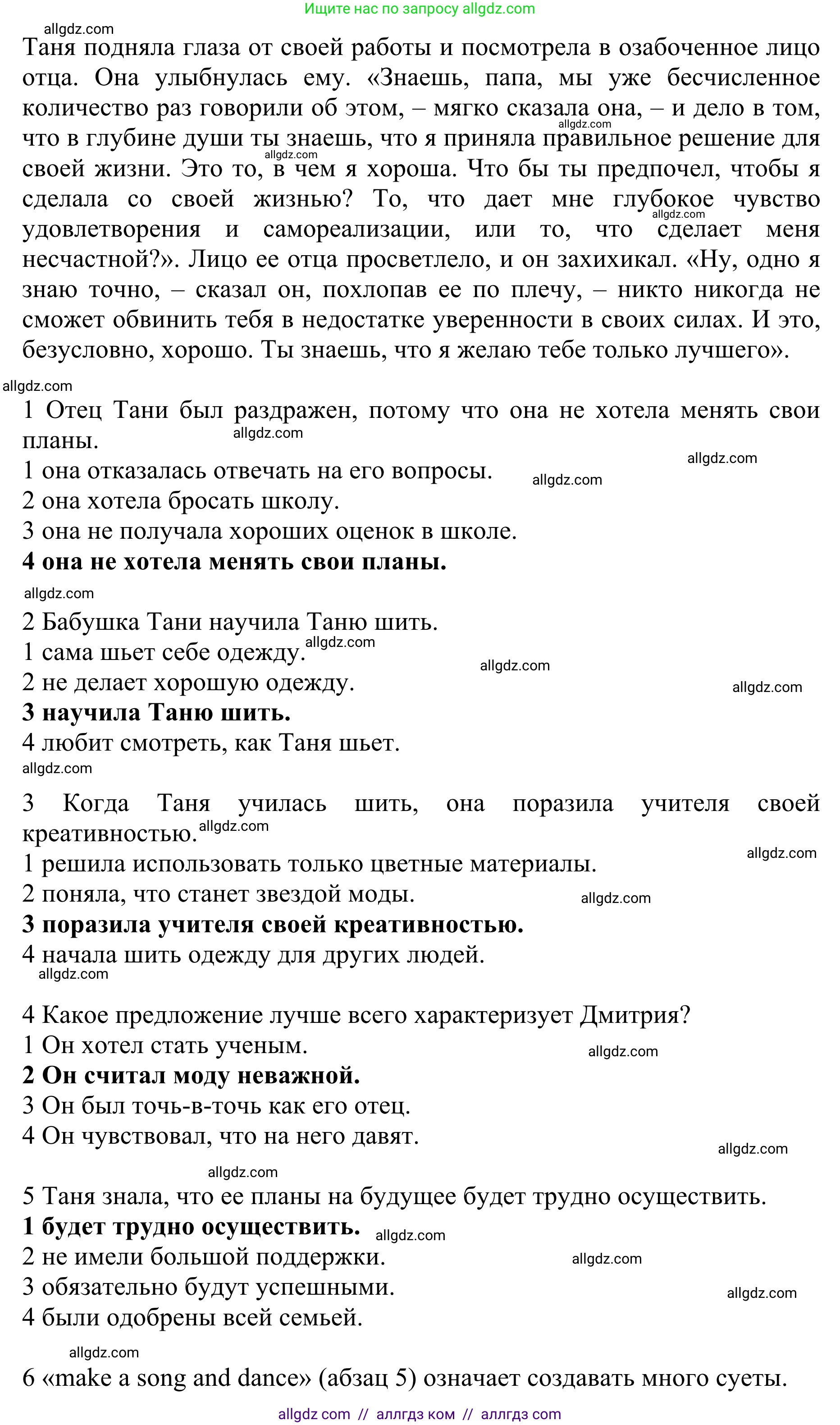 Английский язык (english), 10 класс Учебник (Student's book), авторы: Баранова Ксения Михайловна (Baranova Ksenia), Дули Дженни (Dooley Jenny), Копылова Виктория Викторовна (Kopylova Victoria), Мильруд Радислав Петрович (Millrood Radislav), Эванс Вирджиния (Evans Virginia), издательство Просвещение, Москва, 2019, белого цвета, страница 130, номер 3, Решение 1 (продолжение 2)