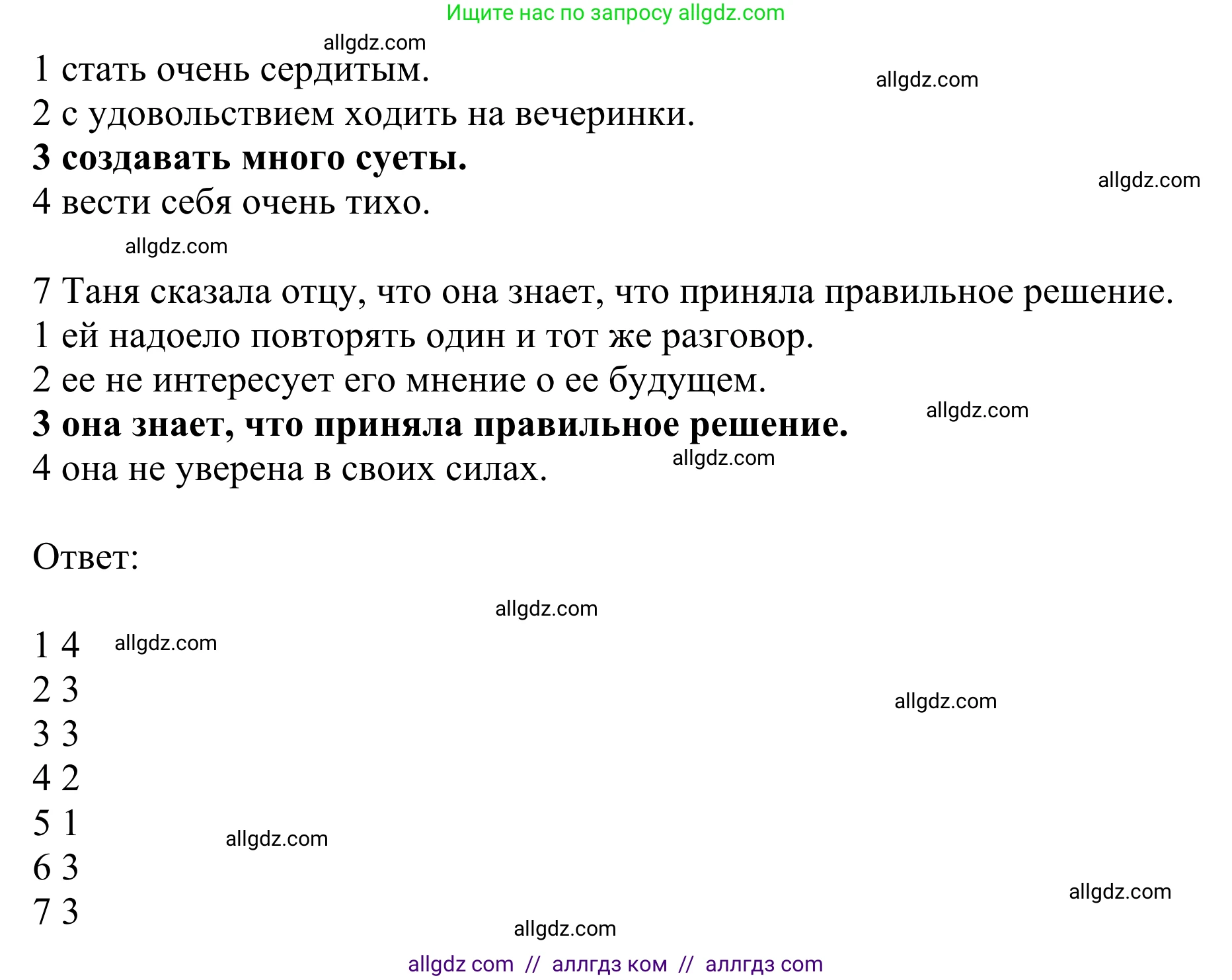 Английский язык (english), 10 класс Учебник (Student's book), авторы: Баранова Ксения Михайловна (Baranova Ksenia), Дули Дженни (Dooley Jenny), Копылова Виктория Викторовна (Kopylova Victoria), Мильруд Радислав Петрович (Millrood Radislav), Эванс Вирджиния (Evans Virginia), издательство Просвещение, Москва, 2019, белого цвета, страница 130, номер 3, Решение 1 (продолжение 3)