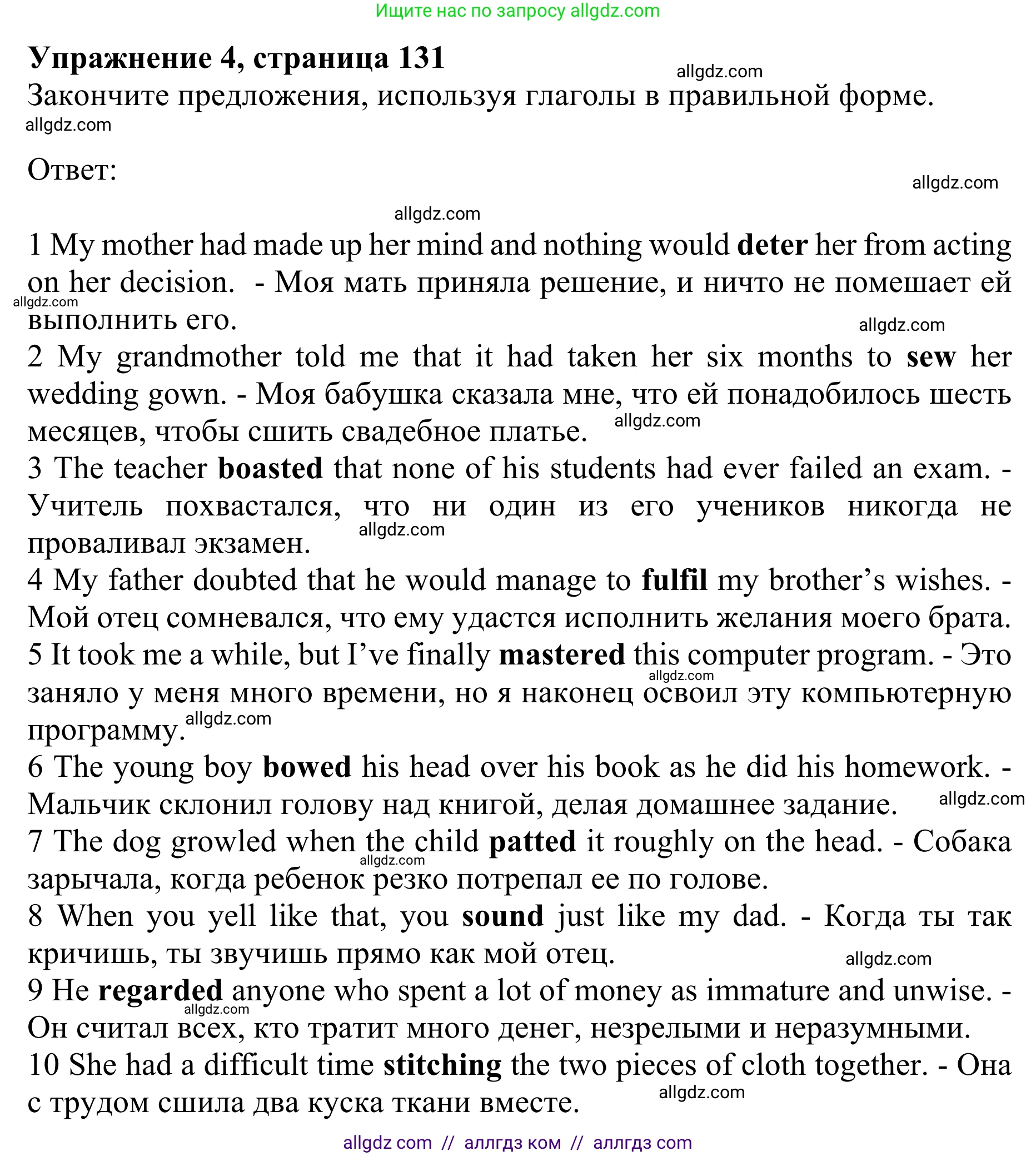 Английский язык (english), 10 класс Учебник (Student's book), авторы: Баранова Ксения Михайловна (Baranova Ksenia), Дули Дженни (Dooley Jenny), Копылова Виктория Викторовна (Kopylova Victoria), Мильруд Радислав Петрович (Millrood Radislav), Эванс Вирджиния (Evans Virginia), издательство Просвещение, Москва, 2019, белого цвета, страница 131, номер 4, Решение 1