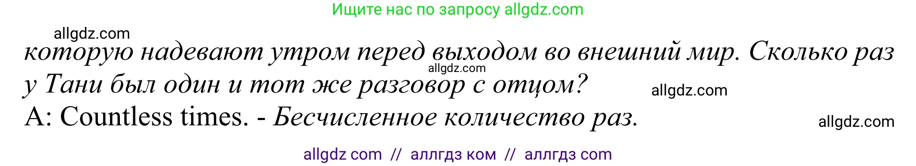 Английский язык (english), 10 класс Учебник (Student's book), авторы: Баранова Ксения Михайловна (Baranova Ksenia), Дули Дженни (Dooley Jenny), Копылова Виктория Викторовна (Kopylova Victoria), Мильруд Радислав Петрович (Millrood Radislav), Эванс Вирджиния (Evans Virginia), издательство Просвещение, Москва, 2019, белого цвета, страница 131, номер 5, Решение 1 (продолжение 2)