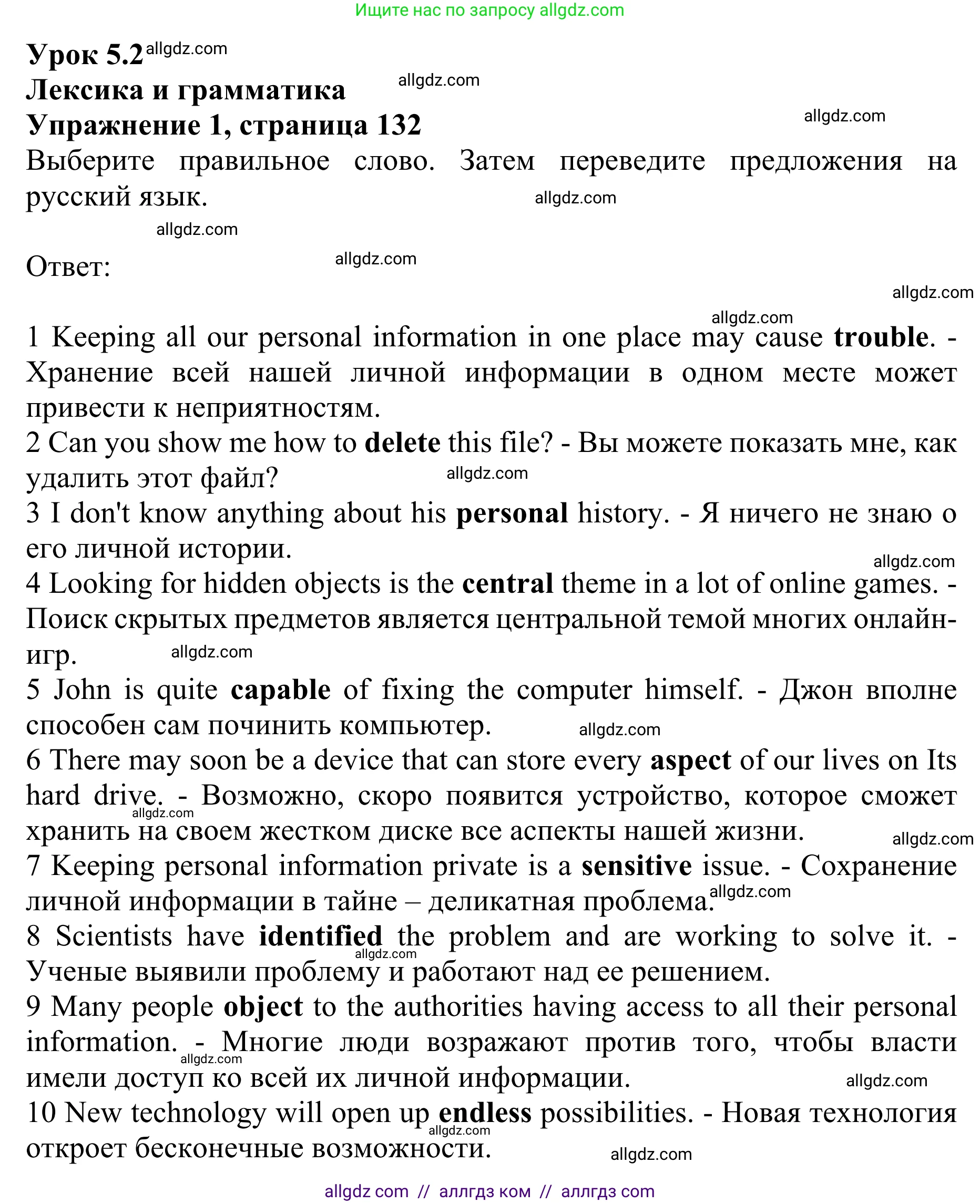 Английский язык (english), 10 класс Учебник (Student's book), авторы: Баранова Ксения Михайловна (Baranova Ksenia), Дули Дженни (Dooley Jenny), Копылова Виктория Викторовна (Kopylova Victoria), Мильруд Радислав Петрович (Millrood Radislav), Эванс Вирджиния (Evans Virginia), издательство Просвещение, Москва, 2019, белого цвета, страница 132, номер 1, Решение 1