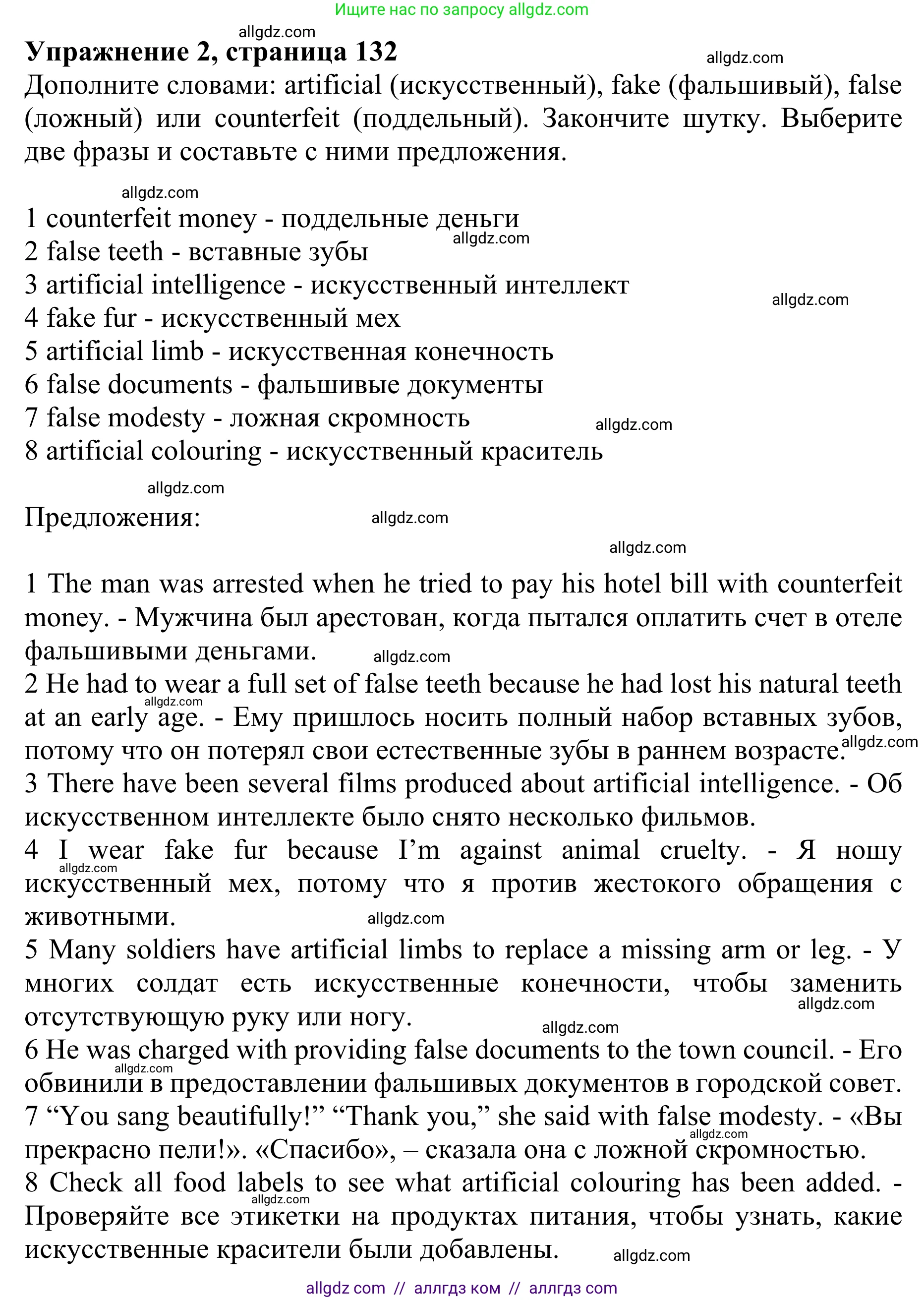 Английский язык (english), 10 класс Учебник (Student's book), авторы: Баранова Ксения Михайловна (Baranova Ksenia), Дули Дженни (Dooley Jenny), Копылова Виктория Викторовна (Kopylova Victoria), Мильруд Радислав Петрович (Millrood Radislav), Эванс Вирджиния (Evans Virginia), издательство Просвещение, Москва, 2019, белого цвета, страница 132, номер 2, Решение 1