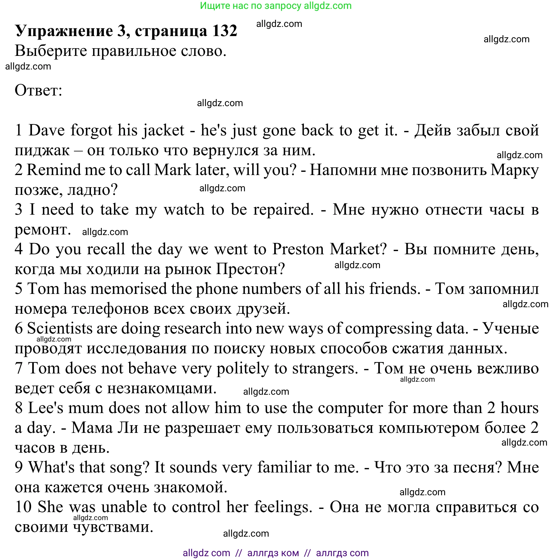 Английский язык (english), 10 класс Учебник (Student's book), авторы: Баранова Ксения Михайловна (Baranova Ksenia), Дули Дженни (Dooley Jenny), Копылова Виктория Викторовна (Kopylova Victoria), Мильруд Радислав Петрович (Millrood Radislav), Эванс Вирджиния (Evans Virginia), издательство Просвещение, Москва, 2019, белого цвета, страница 132, номер 3, Решение 1
