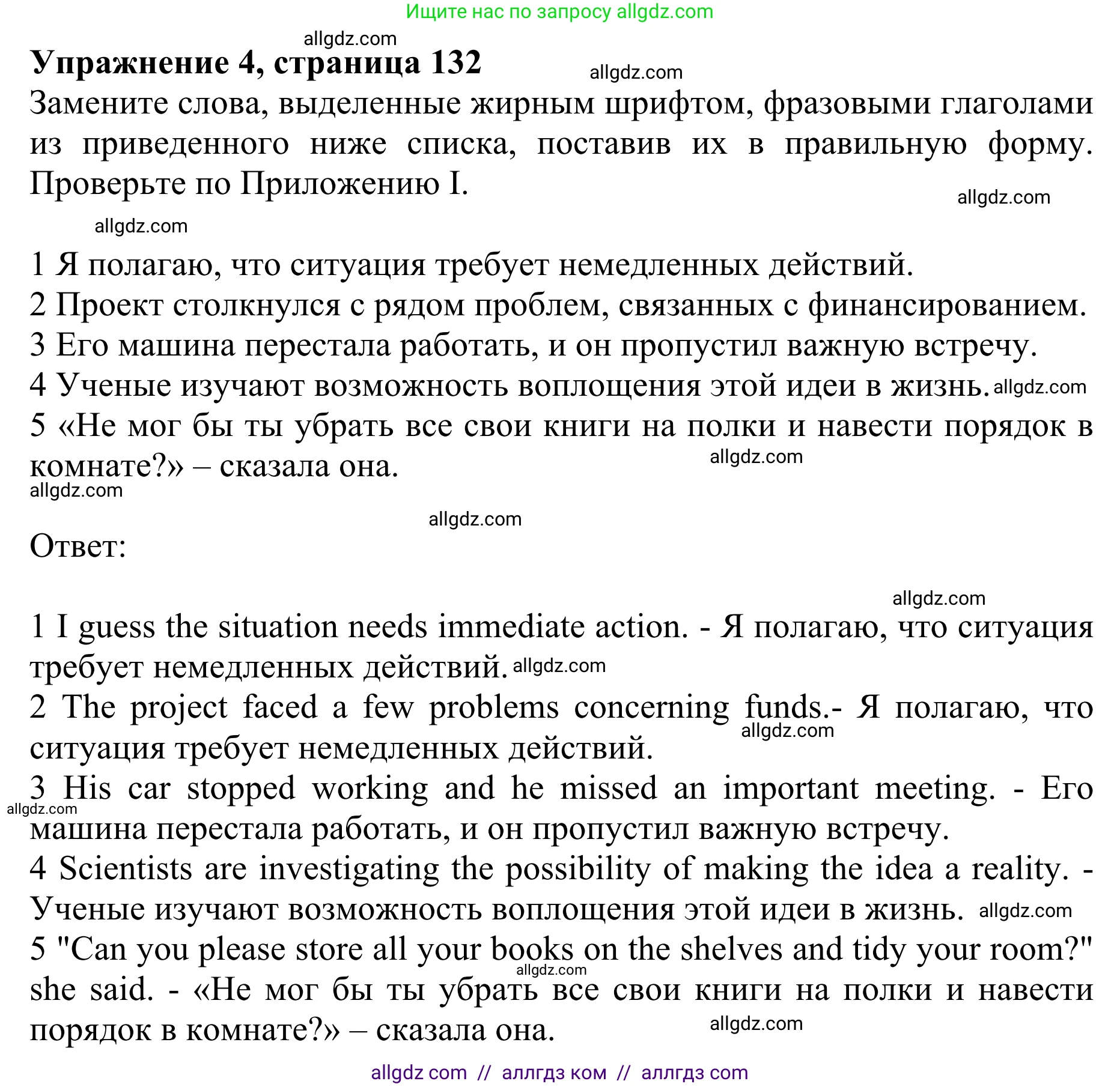 Английский язык (english), 10 класс Учебник (Student's book), авторы: Баранова Ксения Михайловна (Baranova Ksenia), Дули Дженни (Dooley Jenny), Копылова Виктория Викторовна (Kopylova Victoria), Мильруд Радислав Петрович (Millrood Radislav), Эванс Вирджиния (Evans Virginia), издательство Просвещение, Москва, 2019, белого цвета, страница 132, номер 4, Решение 1