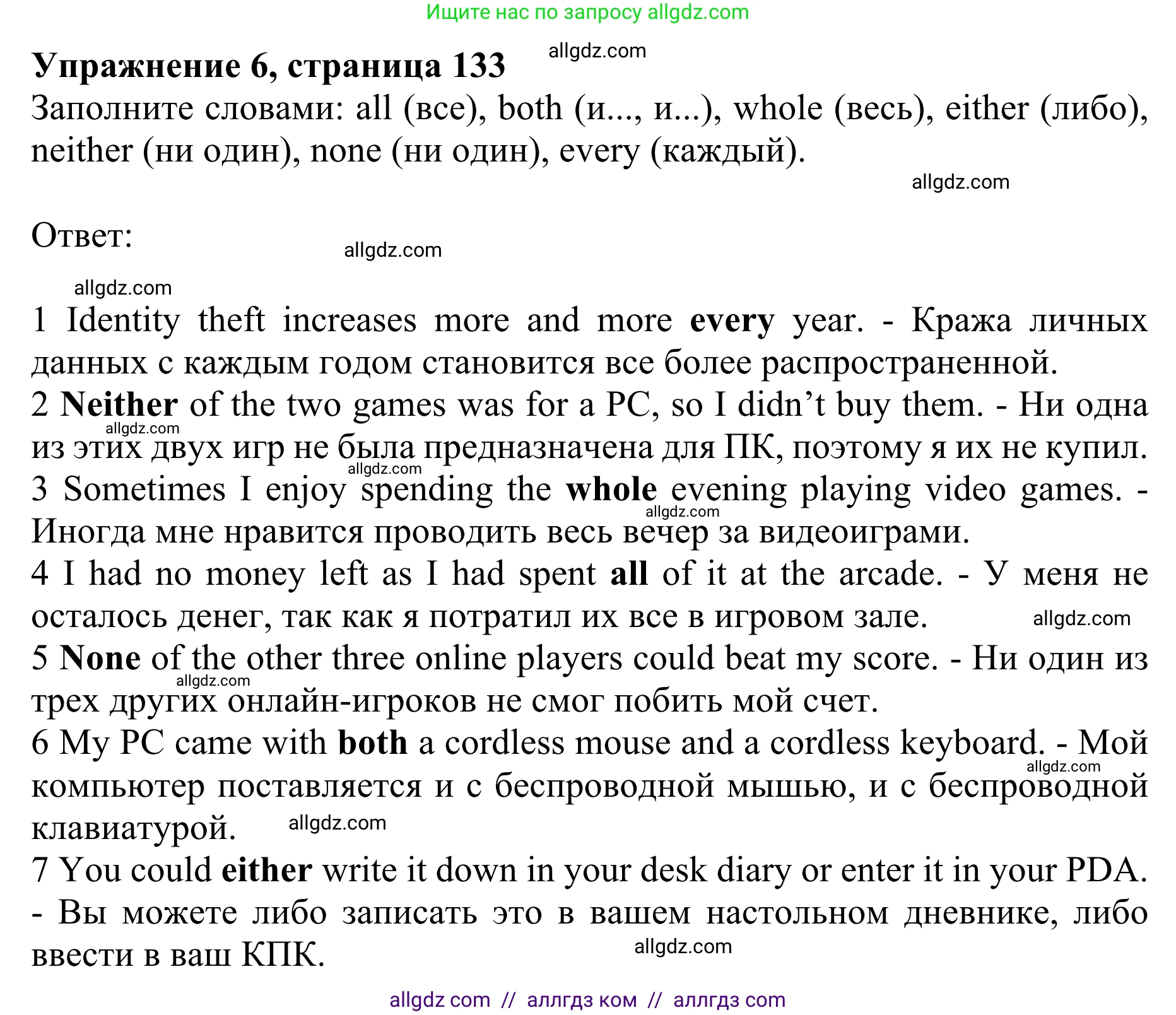 Английский язык (english), 10 класс Учебник (Student's book), авторы: Баранова Ксения Михайловна (Baranova Ksenia), Дули Дженни (Dooley Jenny), Копылова Виктория Викторовна (Kopylova Victoria), Мильруд Радислав Петрович (Millrood Radislav), Эванс Вирджиния (Evans Virginia), издательство Просвещение, Москва, 2019, белого цвета, страница 133, номер 6, Решение 1