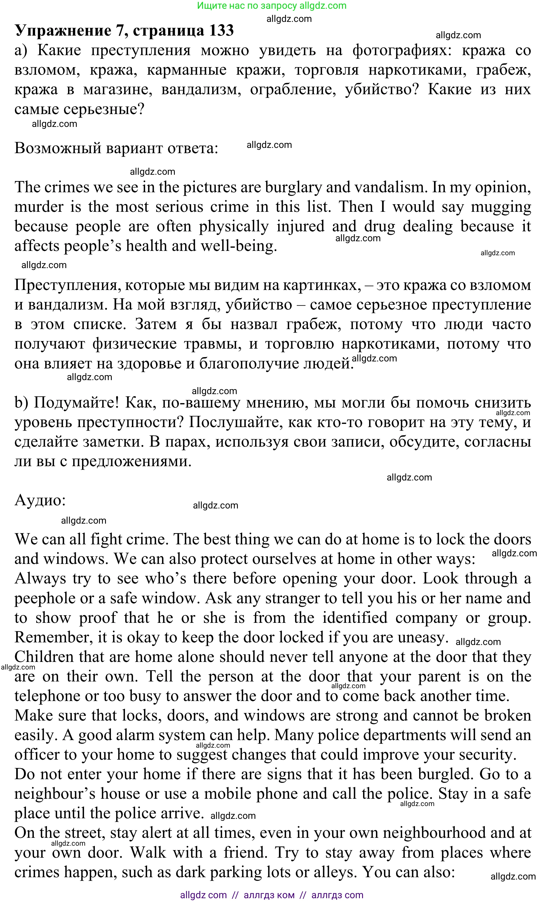 Английский язык (english), 10 класс Учебник (Student's book), авторы: Баранова Ксения Михайловна (Baranova Ksenia), Дули Дженни (Dooley Jenny), Копылова Виктория Викторовна (Kopylova Victoria), Мильруд Радислав Петрович (Millrood Radislav), Эванс Вирджиния (Evans Virginia), издательство Просвещение, Москва, 2019, белого цвета, страница 133, номер 7, Решение 1