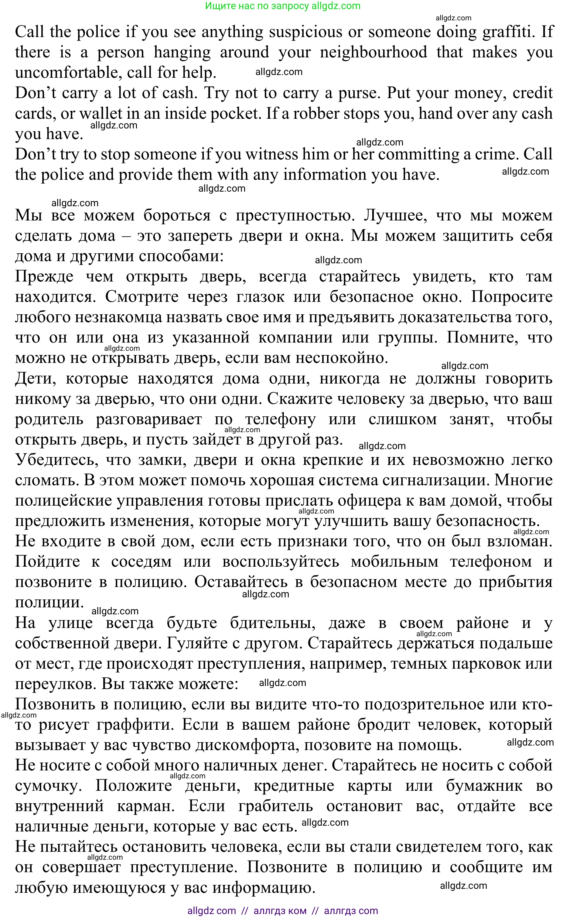 Английский язык (english), 10 класс Учебник (Student's book), авторы: Баранова Ксения Михайловна (Baranova Ksenia), Дули Дженни (Dooley Jenny), Копылова Виктория Викторовна (Kopylova Victoria), Мильруд Радислав Петрович (Millrood Radislav), Эванс Вирджиния (Evans Virginia), издательство Просвещение, Москва, 2019, белого цвета, страница 133, номер 7, Решение 1 (продолжение 2)