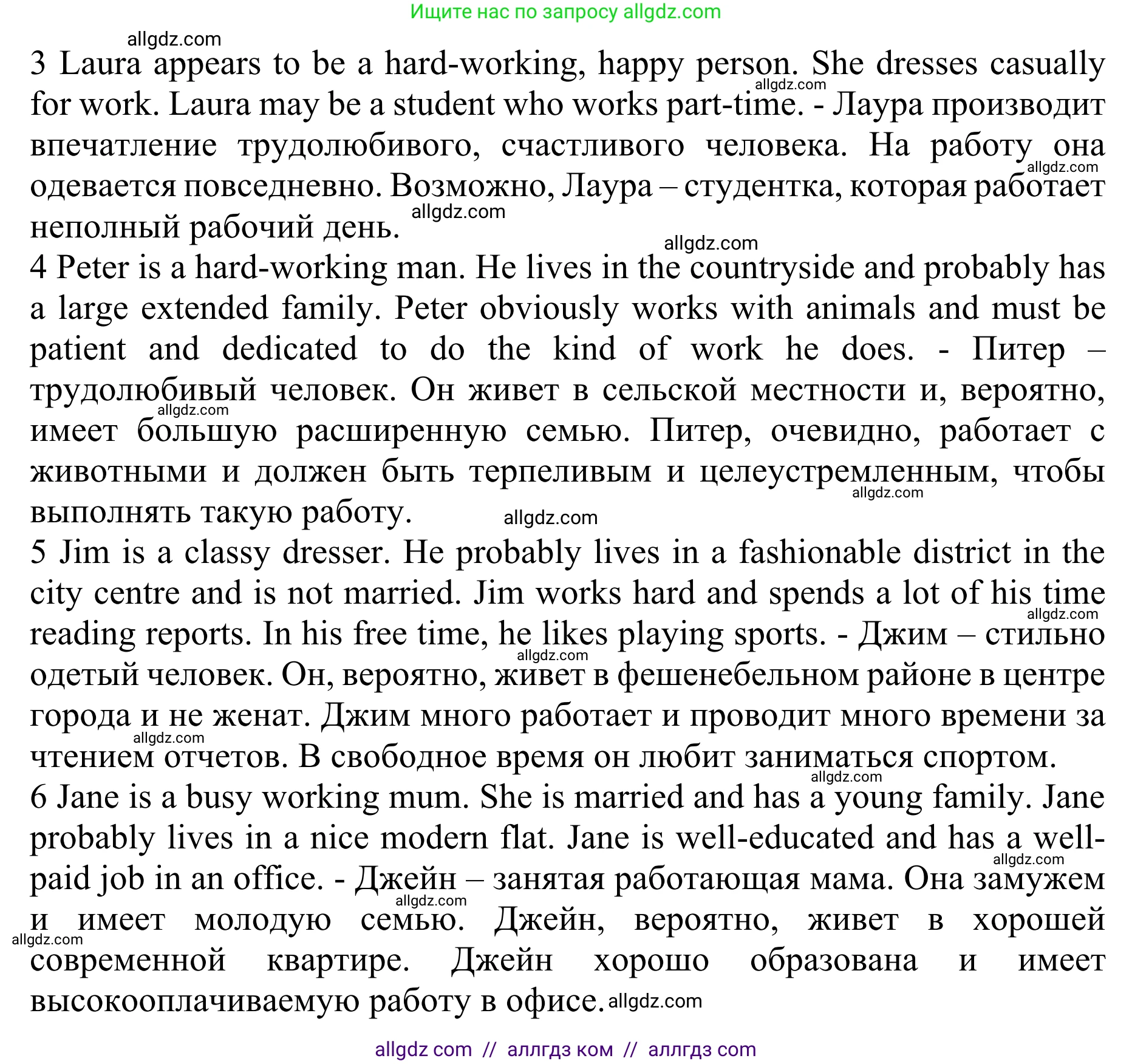 Английский язык (english), 10 класс Учебник (Student's book), авторы: Баранова Ксения Михайловна (Baranova Ksenia), Дули Дженни (Dooley Jenny), Копылова Виктория Викторовна (Kopylova Victoria), Мильруд Радислав Петрович (Millrood Radislav), Эванс Вирджиния (Evans Virginia), издательство Просвещение, Москва, 2019, белого цвета, страница 134, номер 1, Решение 1 (продолжение 2)