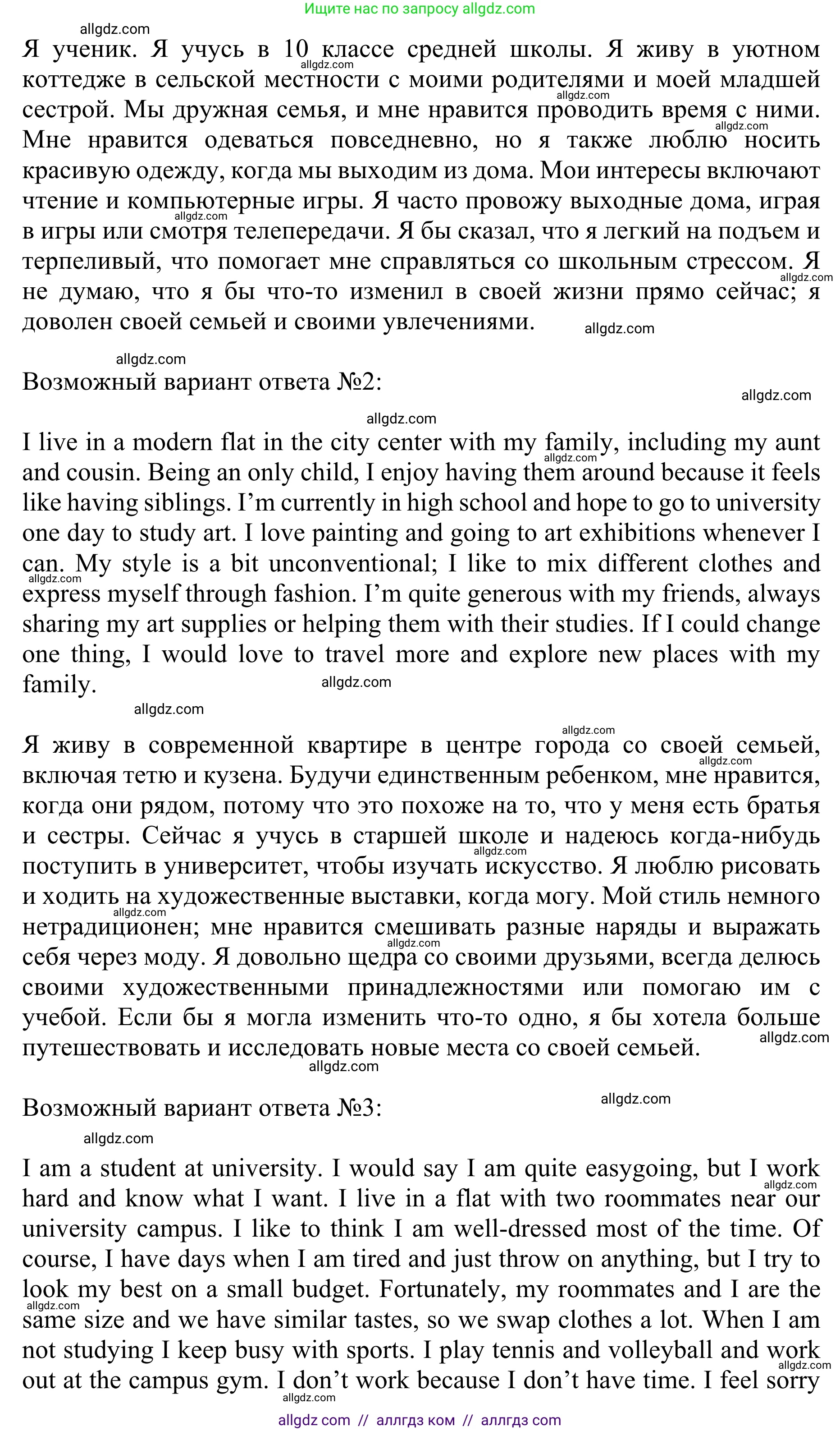 Английский язык (english), 10 класс Учебник (Student's book), авторы: Баранова Ксения Михайловна (Baranova Ksenia), Дули Дженни (Dooley Jenny), Копылова Виктория Викторовна (Kopylova Victoria), Мильруд Радислав Петрович (Millrood Radislav), Эванс Вирджиния (Evans Virginia), издательство Просвещение, Москва, 2019, белого цвета, страница 134, номер 2, Решение 1 (продолжение 2)