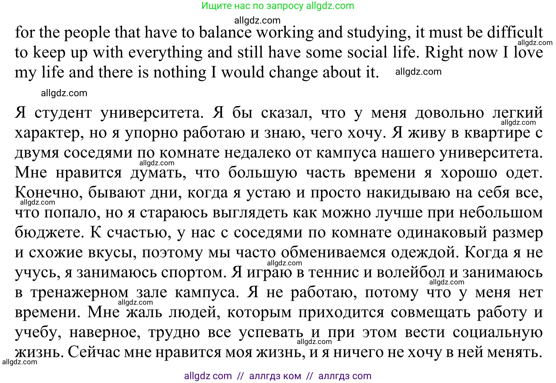 Английский язык (english), 10 класс Учебник (Student's book), авторы: Баранова Ксения Михайловна (Baranova Ksenia), Дули Дженни (Dooley Jenny), Копылова Виктория Викторовна (Kopylova Victoria), Мильруд Радислав Петрович (Millrood Radislav), Эванс Вирджиния (Evans Virginia), издательство Просвещение, Москва, 2019, белого цвета, страница 134, номер 2, Решение 1 (продолжение 3)