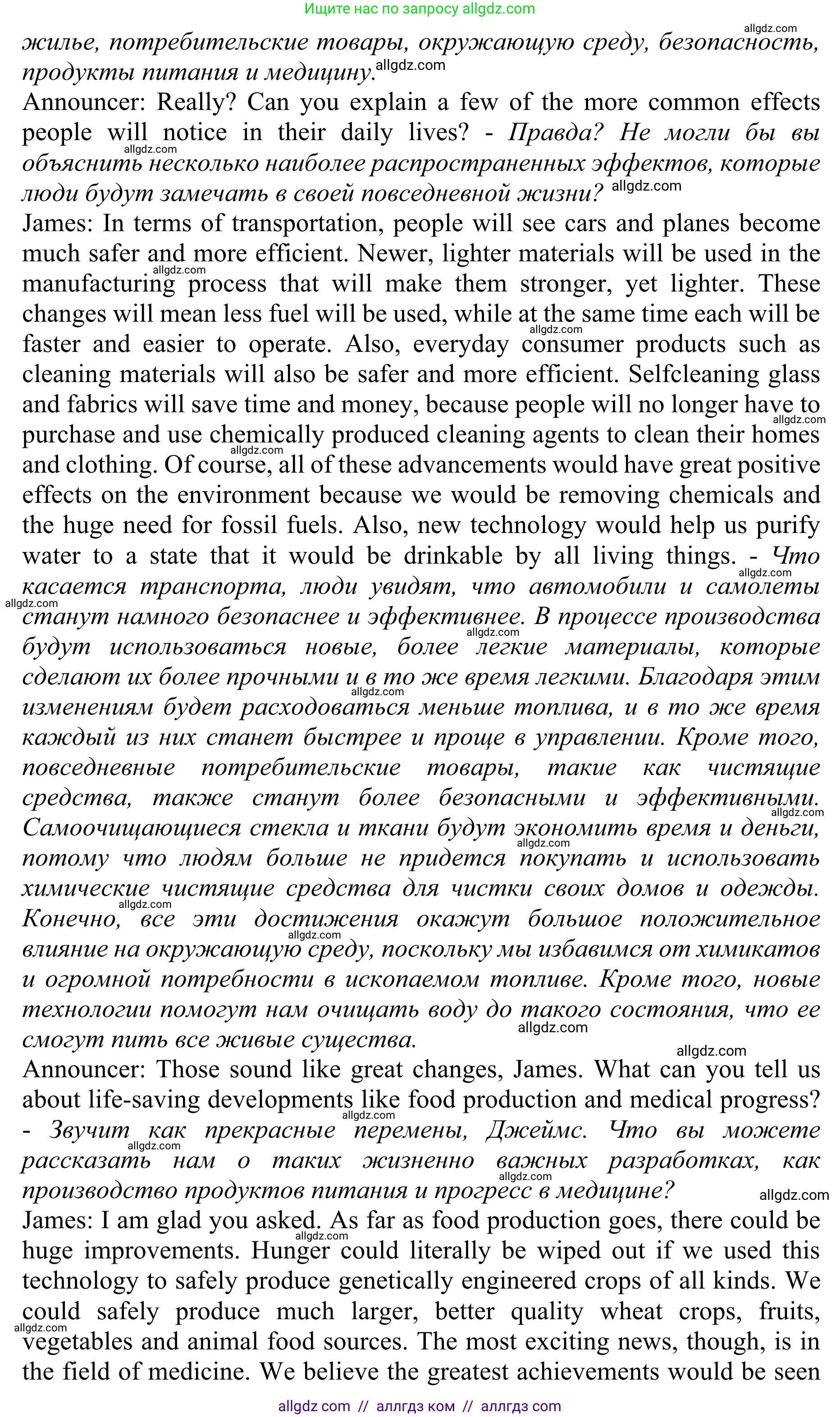 Английский язык (english), 10 класс Учебник (Student's book), авторы: Баранова Ксения Михайловна (Baranova Ksenia), Дули Дженни (Dooley Jenny), Копылова Виктория Викторовна (Kopylova Victoria), Мильруд Радислав Петрович (Millrood Radislav), Эванс Вирджиния (Evans Virginia), издательство Просвещение, Москва, 2019, белого цвета, страница 134, номер 3, Решение 1 (продолжение 2)