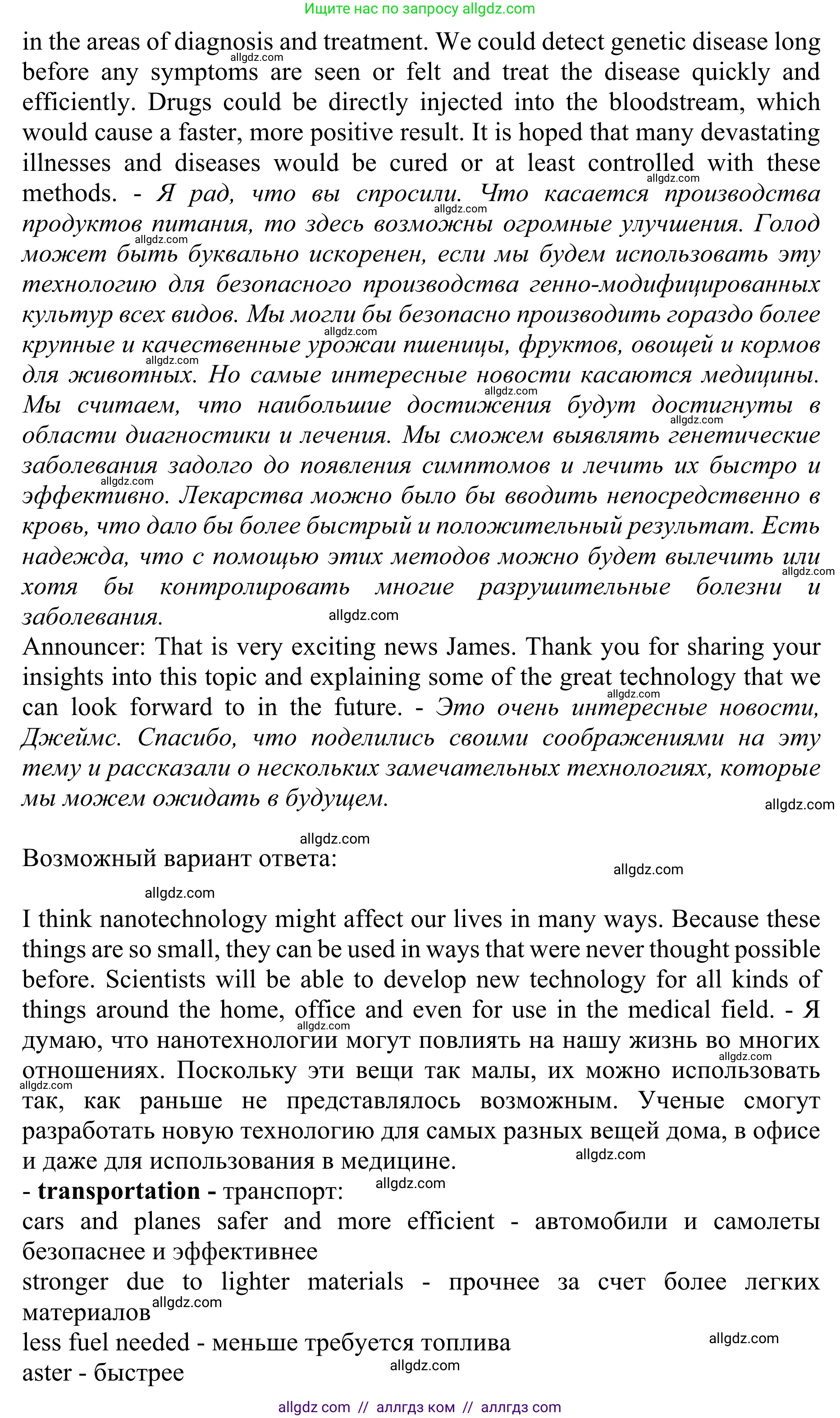 Английский язык (english), 10 класс Учебник (Student's book), авторы: Баранова Ксения Михайловна (Baranova Ksenia), Дули Дженни (Dooley Jenny), Копылова Виктория Викторовна (Kopylova Victoria), Мильруд Радислав Петрович (Millrood Radislav), Эванс Вирджиния (Evans Virginia), издательство Просвещение, Москва, 2019, белого цвета, страница 134, номер 3, Решение 1 (продолжение 3)