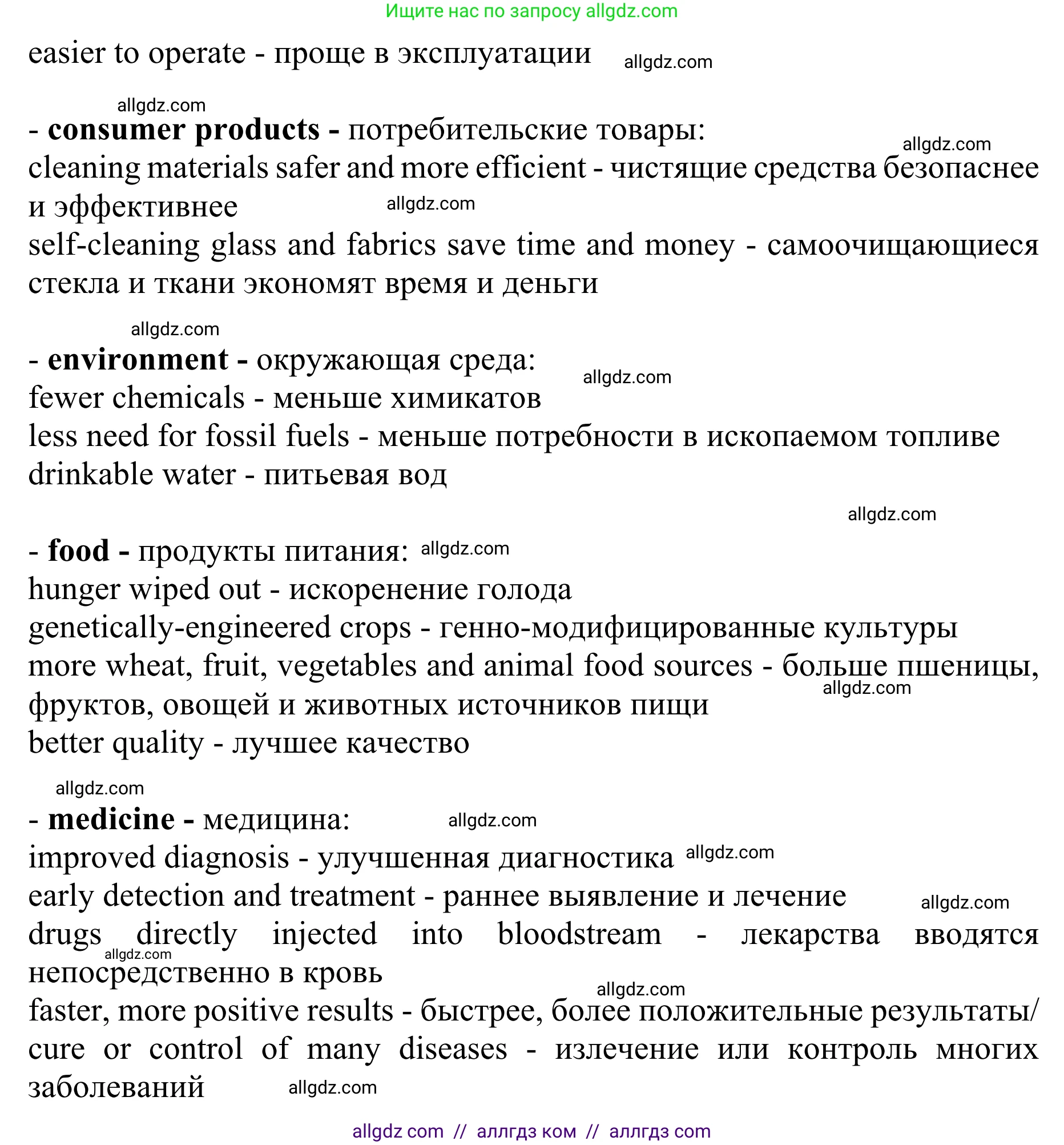 Английский язык (english), 10 класс Учебник (Student's book), авторы: Баранова Ксения Михайловна (Baranova Ksenia), Дули Дженни (Dooley Jenny), Копылова Виктория Викторовна (Kopylova Victoria), Мильруд Радислав Петрович (Millrood Radislav), Эванс Вирджиния (Evans Virginia), издательство Просвещение, Москва, 2019, белого цвета, страница 134, номер 3, Решение 1 (продолжение 4)