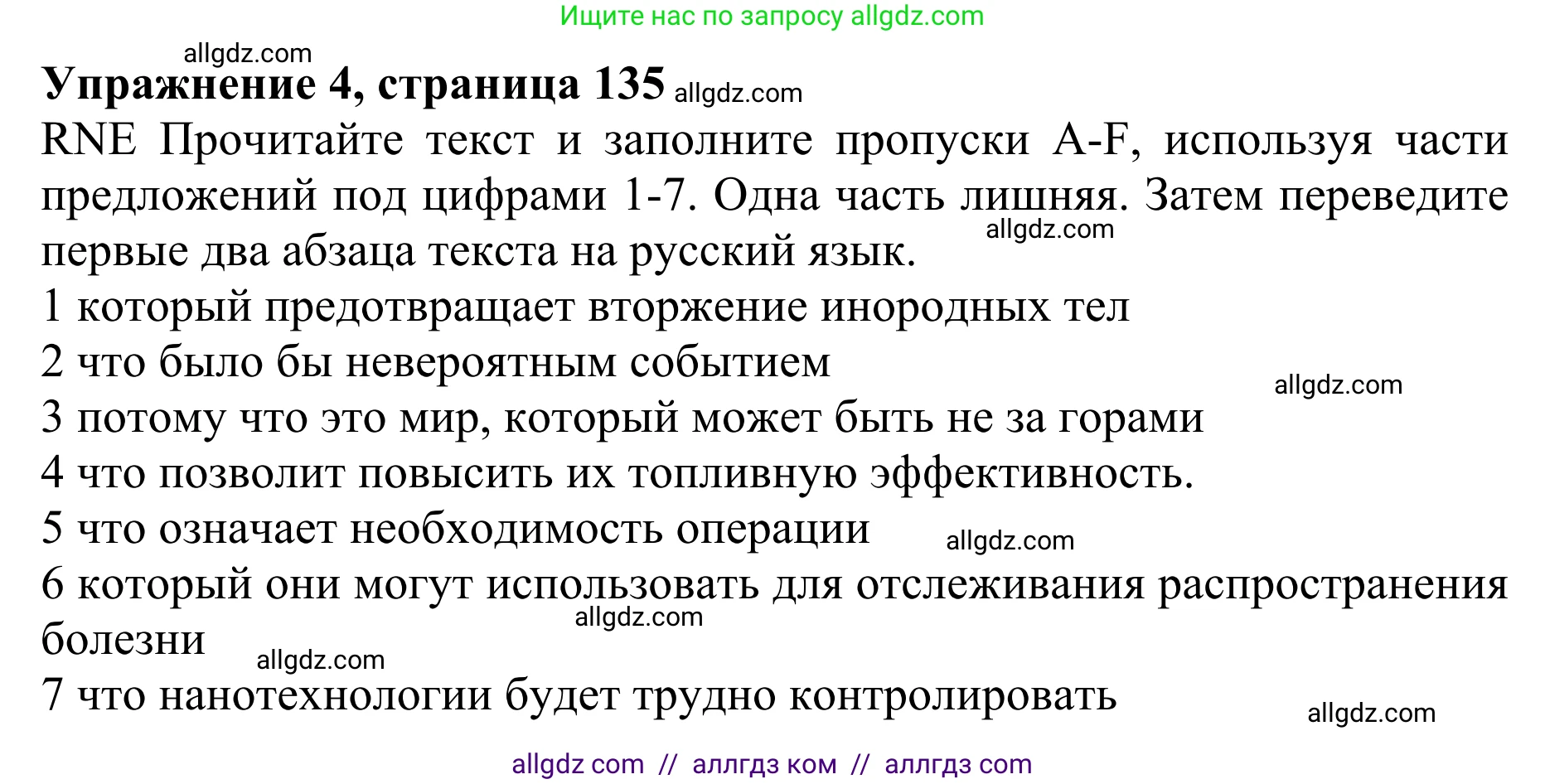 Английский язык (english), 10 класс Учебник (Student's book), авторы: Баранова Ксения Михайловна (Baranova Ksenia), Дули Дженни (Dooley Jenny), Копылова Виктория Викторовна (Kopylova Victoria), Мильруд Радислав Петрович (Millrood Radislav), Эванс Вирджиния (Evans Virginia), издательство Просвещение, Москва, 2019, белого цвета, страница 135, номер 4, Решение 1