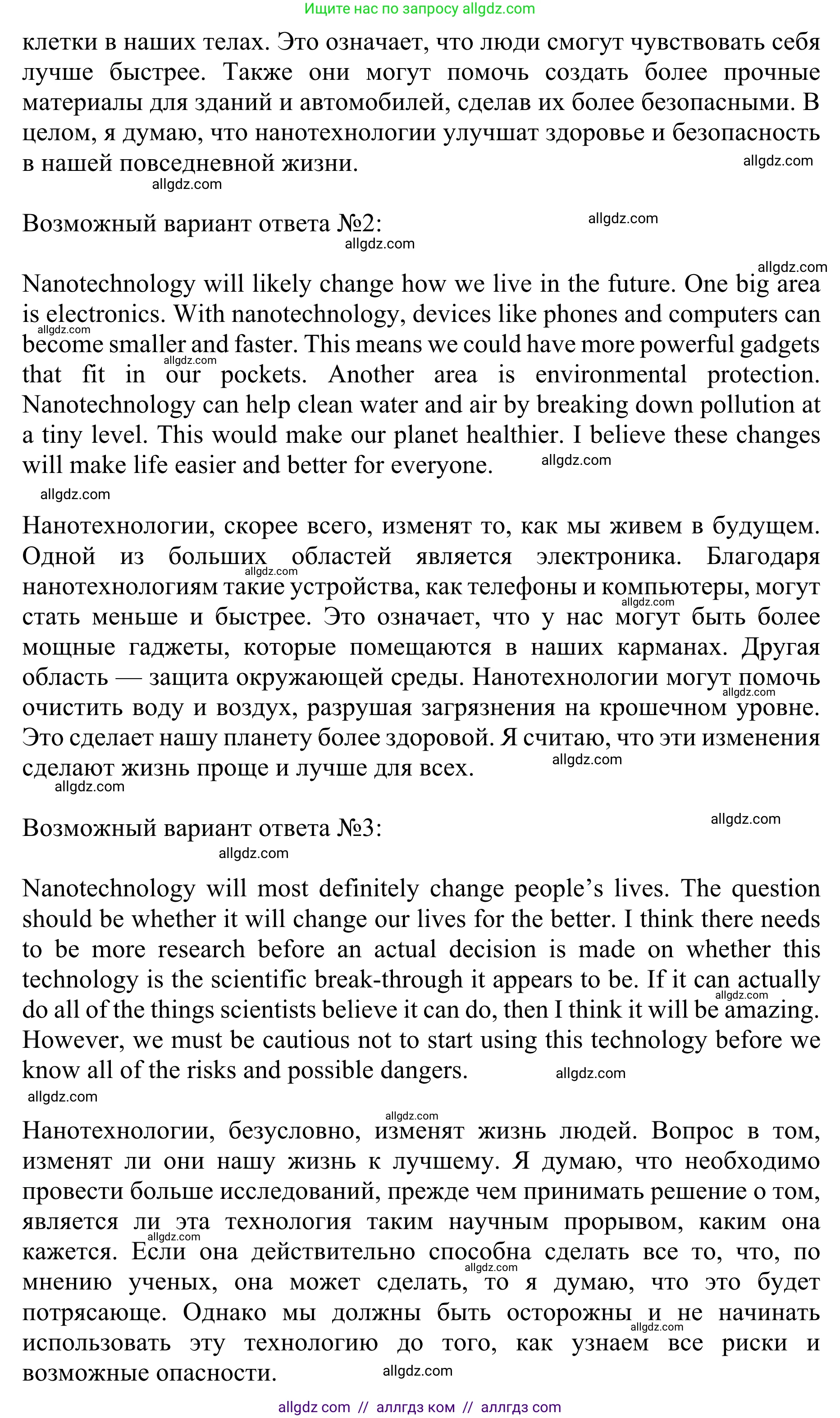 Английский язык (english), 10 класс Учебник (Student's book), авторы: Баранова Ксения Михайловна (Baranova Ksenia), Дули Дженни (Dooley Jenny), Копылова Виктория Викторовна (Kopylova Victoria), Мильруд Радислав Петрович (Millrood Radislav), Эванс Вирджиния (Evans Virginia), издательство Просвещение, Москва, 2019, белого цвета, страница 135, номер 8, Решение 1 (продолжение 2)