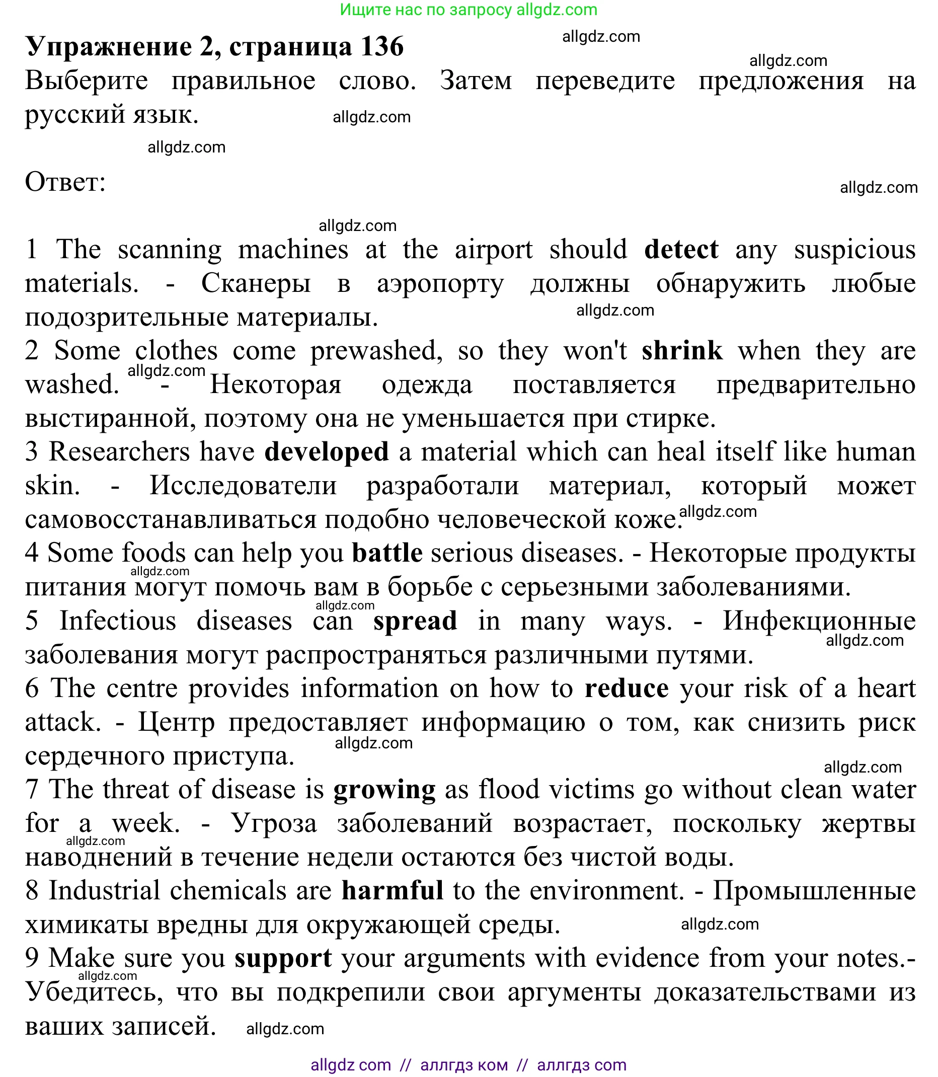 Английский язык (english), 10 класс Учебник (Student's book), авторы: Баранова Ксения Михайловна (Baranova Ksenia), Дули Дженни (Dooley Jenny), Копылова Виктория Викторовна (Kopylova Victoria), Мильруд Радислав Петрович (Millrood Radislav), Эванс Вирджиния (Evans Virginia), издательство Просвещение, Москва, 2019, белого цвета, страница 136, номер 2, Решение 1