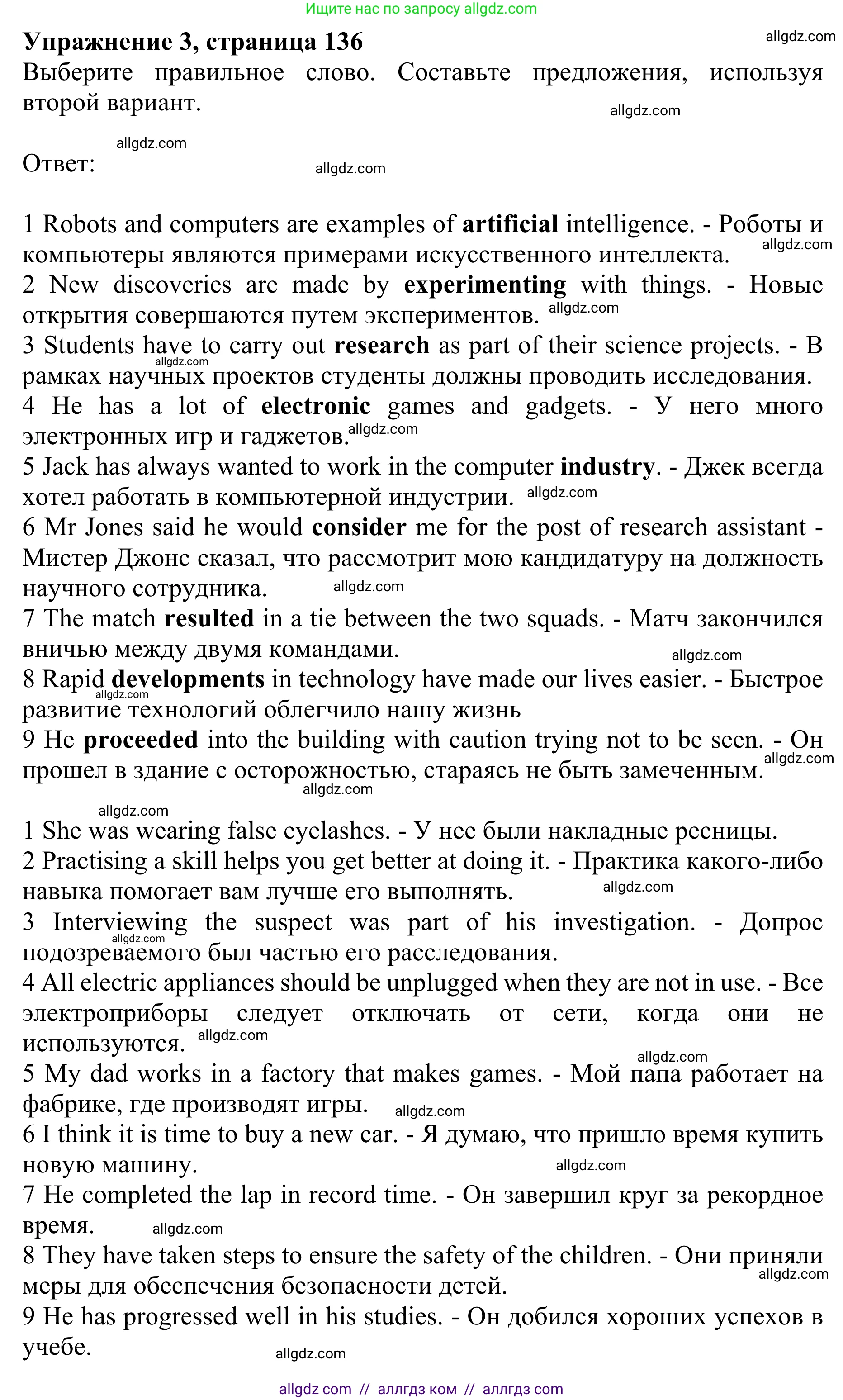 Английский язык (english), 10 класс Учебник (Student's book), авторы: Баранова Ксения Михайловна (Baranova Ksenia), Дули Дженни (Dooley Jenny), Копылова Виктория Викторовна (Kopylova Victoria), Мильруд Радислав Петрович (Millrood Radislav), Эванс Вирджиния (Evans Virginia), издательство Просвещение, Москва, 2019, белого цвета, страница 136, номер 3, Решение 1