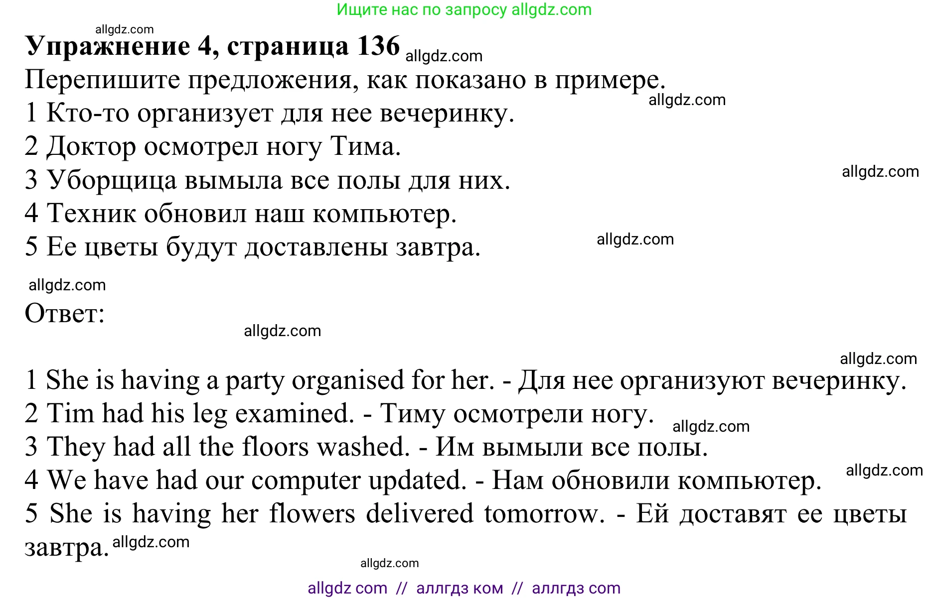 Английский язык (english), 10 класс Учебник (Student's book), авторы: Баранова Ксения Михайловна (Baranova Ksenia), Дули Дженни (Dooley Jenny), Копылова Виктория Викторовна (Kopylova Victoria), Мильруд Радислав Петрович (Millrood Radislav), Эванс Вирджиния (Evans Virginia), издательство Просвещение, Москва, 2019, белого цвета, страница 136, номер 4, Решение 1