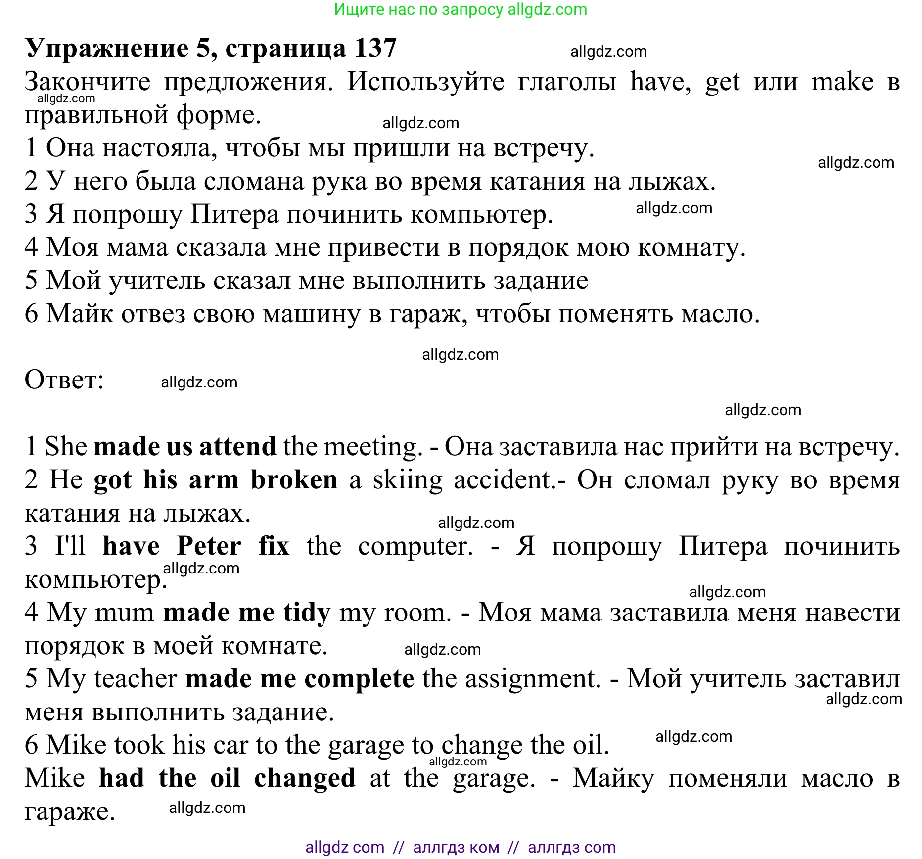 Английский язык (english), 10 класс Учебник (Student's book), авторы: Баранова Ксения Михайловна (Baranova Ksenia), Дули Дженни (Dooley Jenny), Копылова Виктория Викторовна (Kopylova Victoria), Мильруд Радислав Петрович (Millrood Radislav), Эванс Вирджиния (Evans Virginia), издательство Просвещение, Москва, 2019, белого цвета, страница 137, номер 5, Решение 1