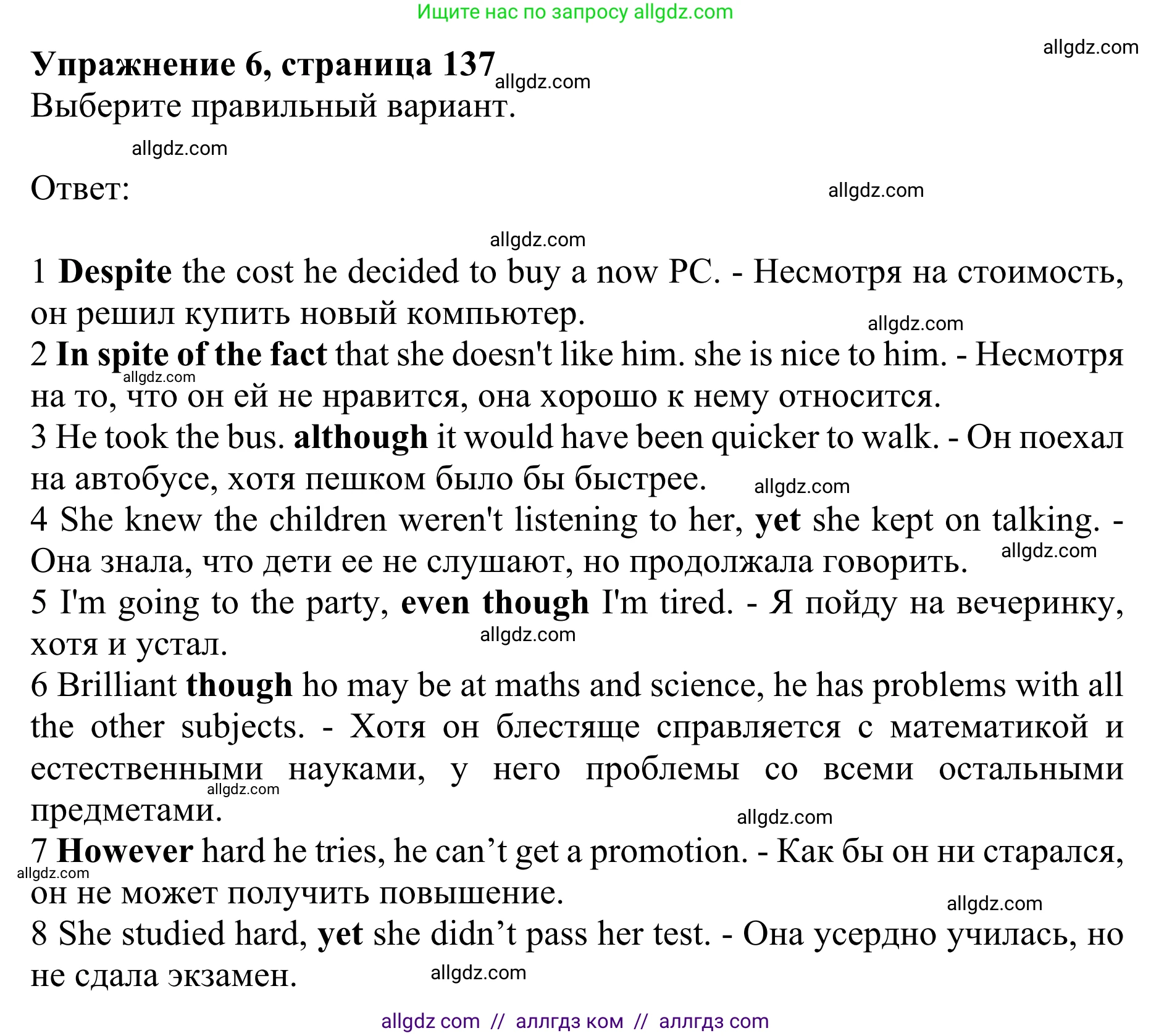 Английский язык (english), 10 класс Учебник (Student's book), авторы: Баранова Ксения Михайловна (Baranova Ksenia), Дули Дженни (Dooley Jenny), Копылова Виктория Викторовна (Kopylova Victoria), Мильруд Радислав Петрович (Millrood Radislav), Эванс Вирджиния (Evans Virginia), издательство Просвещение, Москва, 2019, белого цвета, страница 137, номер 6, Решение 1