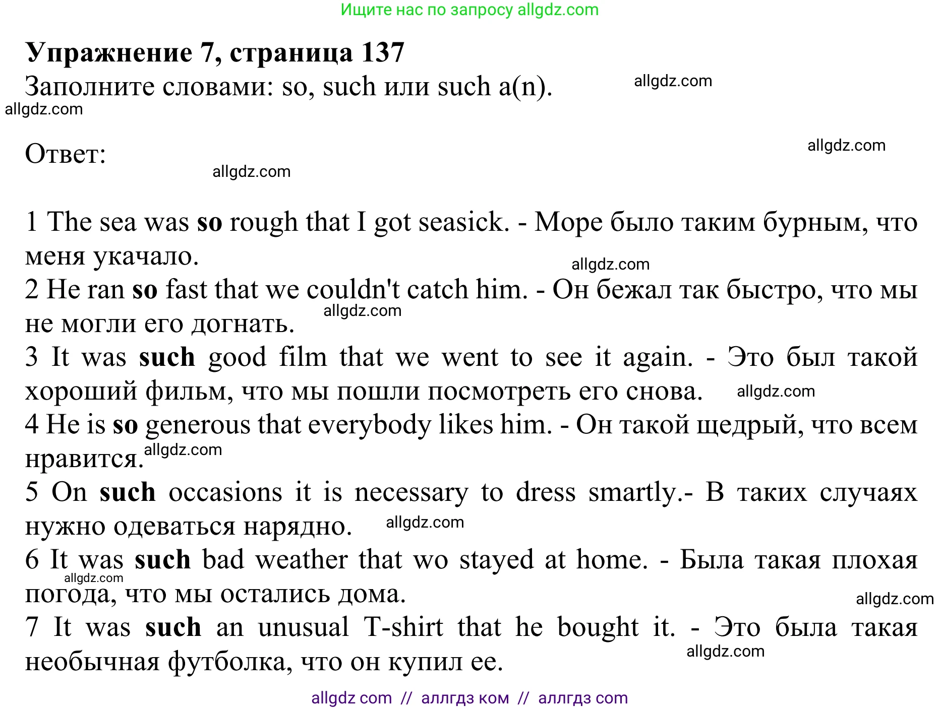 Английский язык (english), 10 класс Учебник (Student's book), авторы: Баранова Ксения Михайловна (Baranova Ksenia), Дули Дженни (Dooley Jenny), Копылова Виктория Викторовна (Kopylova Victoria), Мильруд Радислав Петрович (Millrood Radislav), Эванс Вирджиния (Evans Virginia), издательство Просвещение, Москва, 2019, белого цвета, страница 137, номер 7, Решение 1